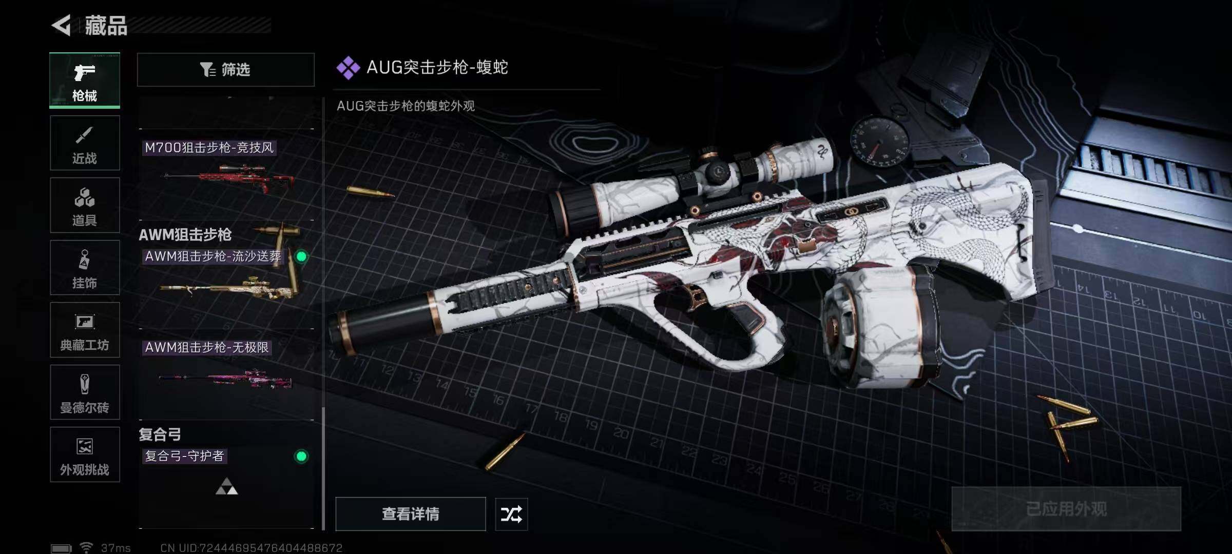 SJZQM388498三角洲行动账号详情图27