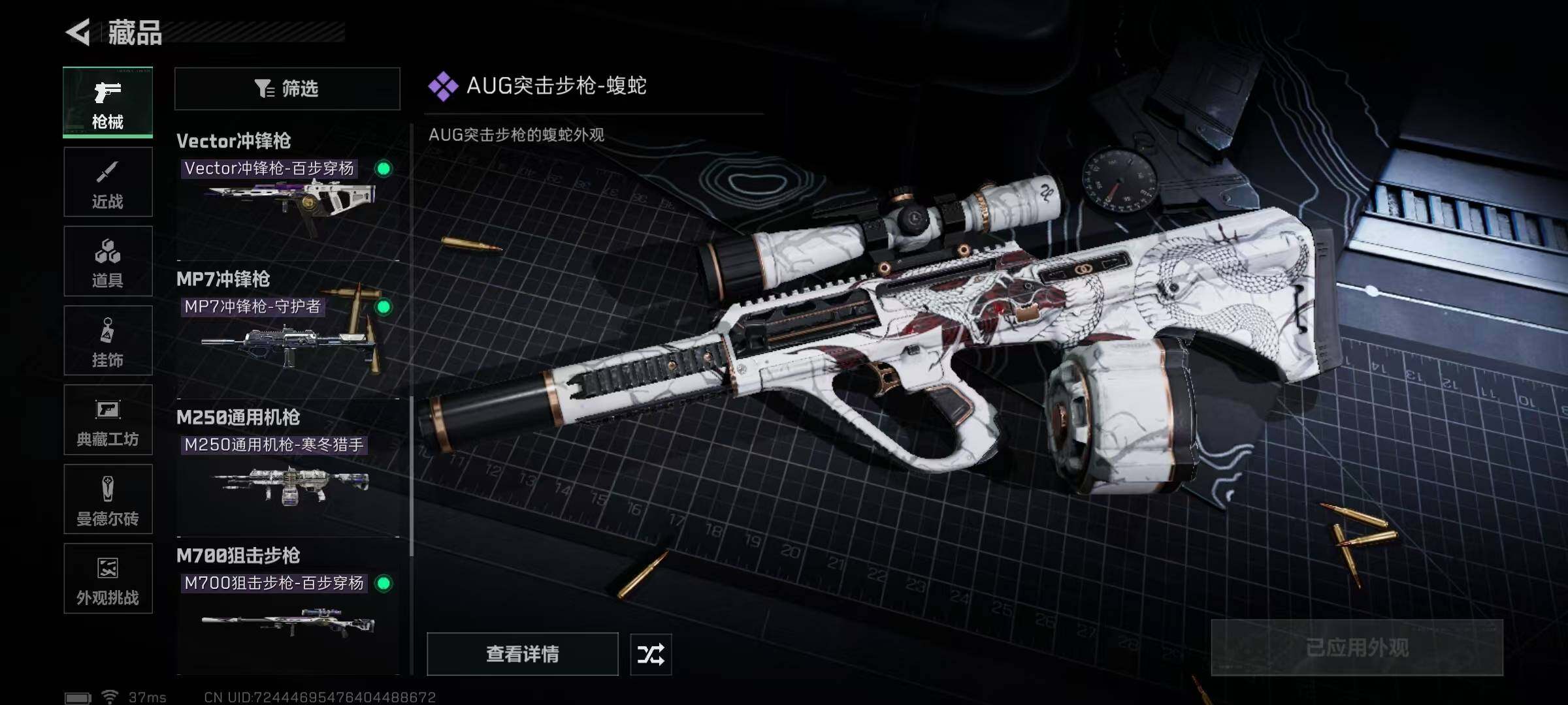 SJZQM388498三角洲行动账号详情图28