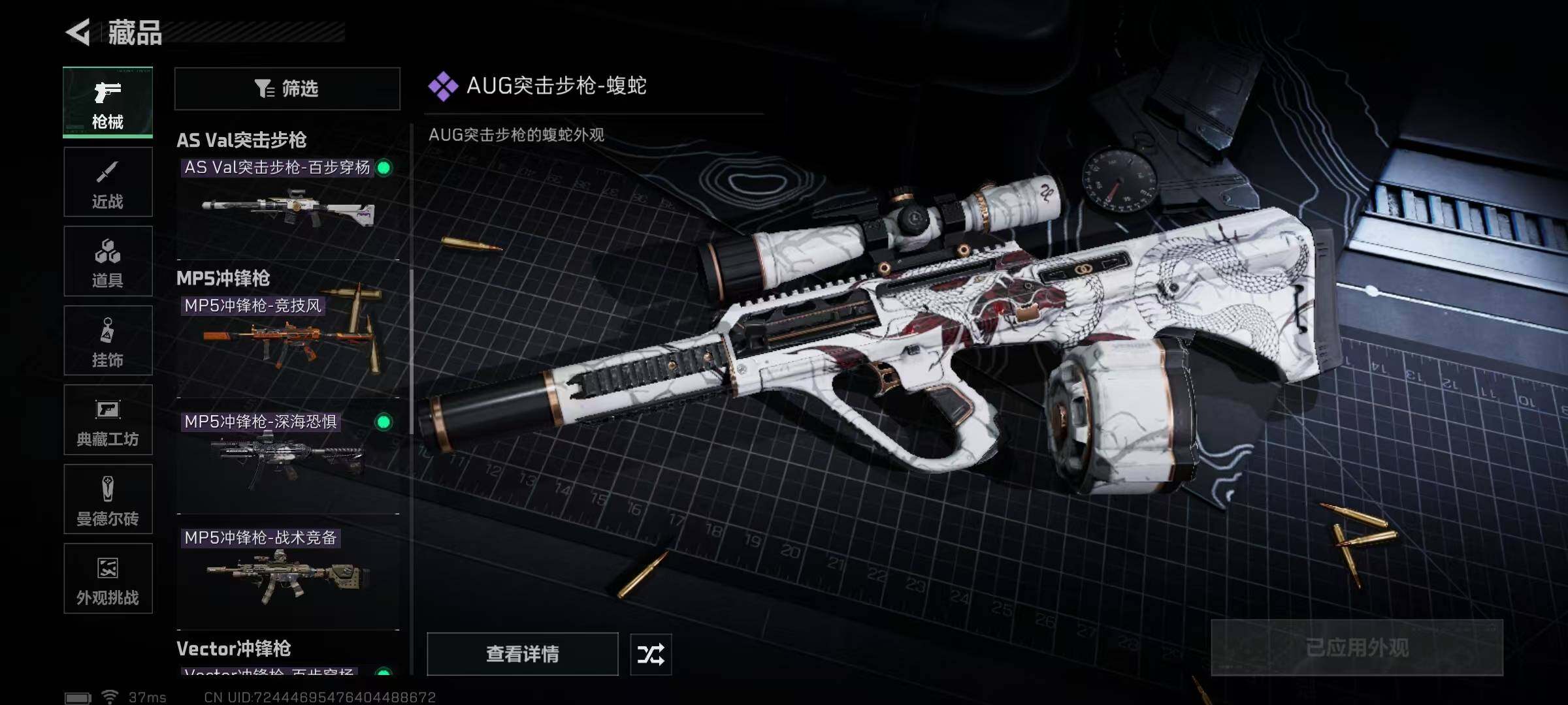 SJZQM388498三角洲行动账号详情图29