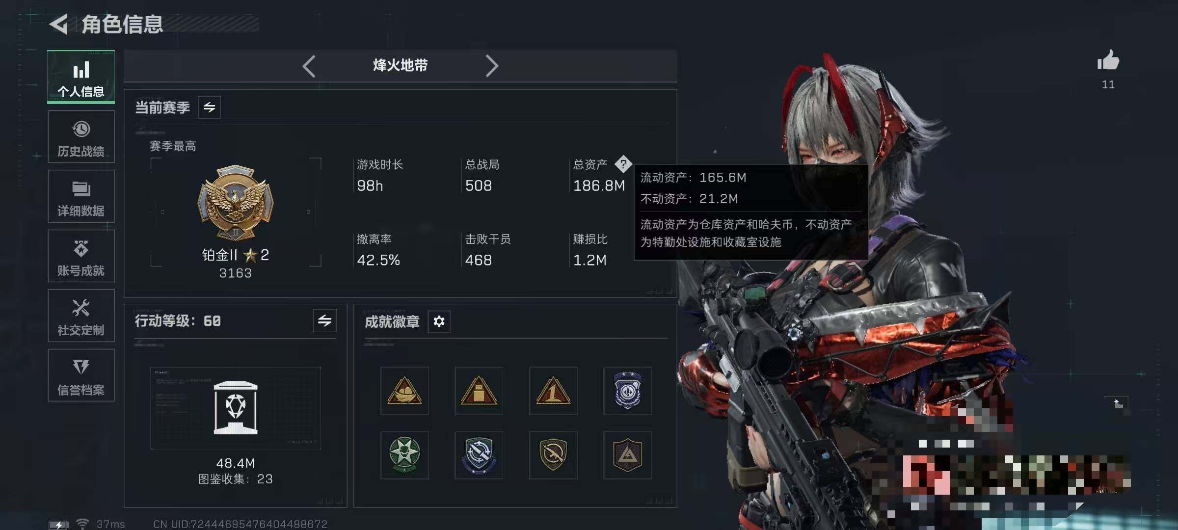 SJZQM388498三角洲行动账号详情图4