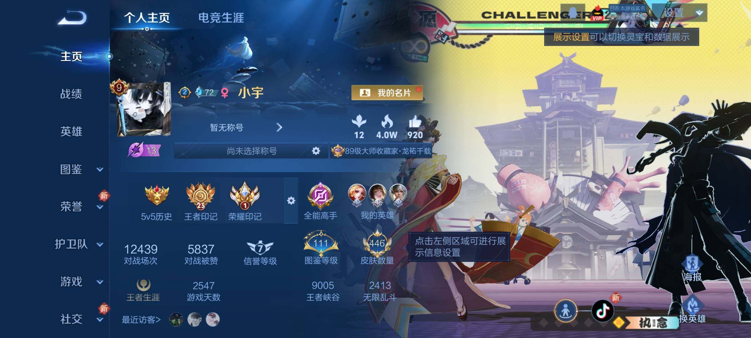 WZCMY3440274王者荣耀账号详情图2