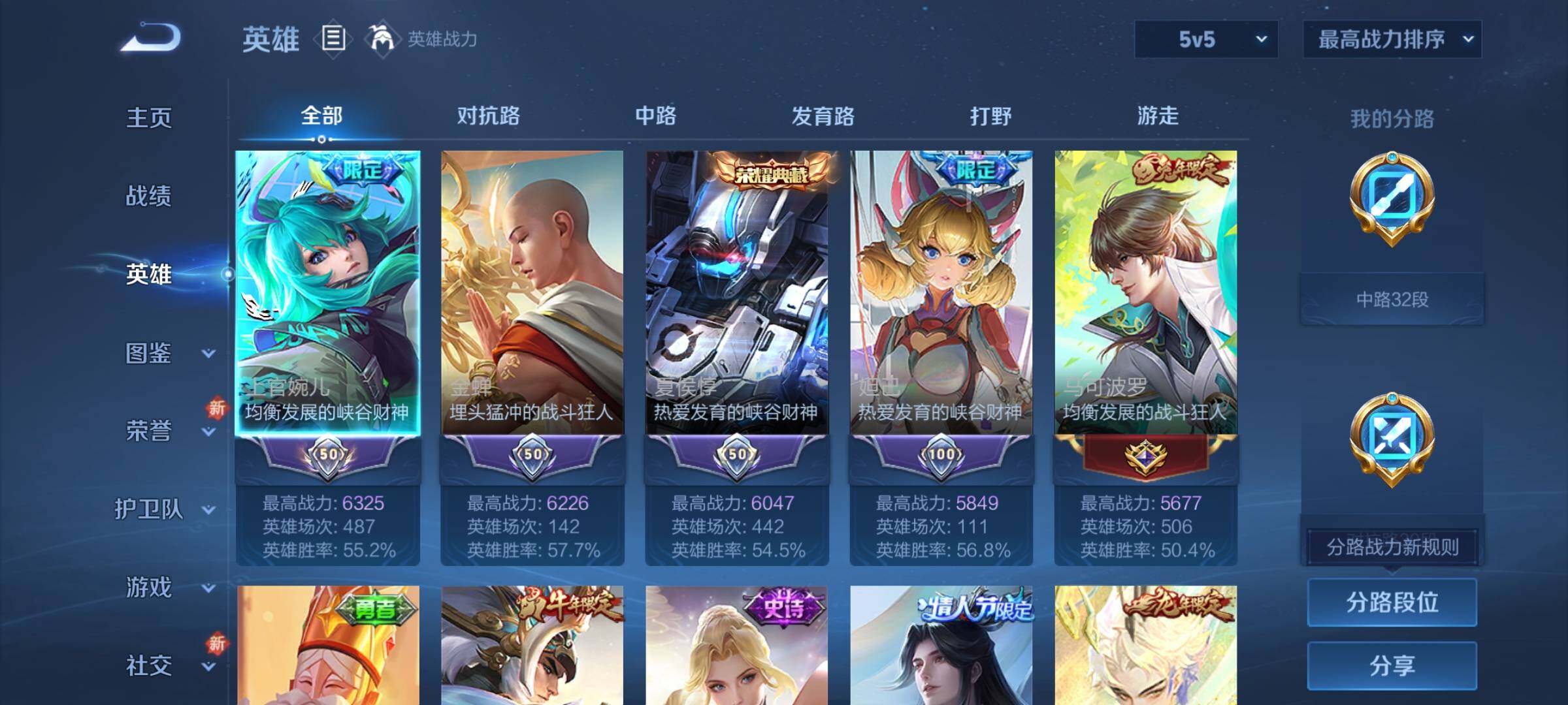 WZCMY3440274王者荣耀账号详情图3