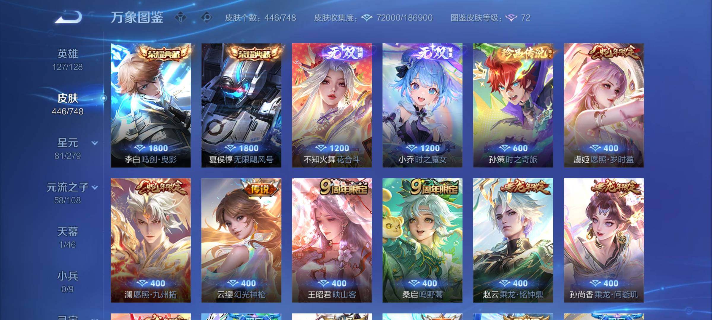 WZCMY3440274王者荣耀账号详情图6