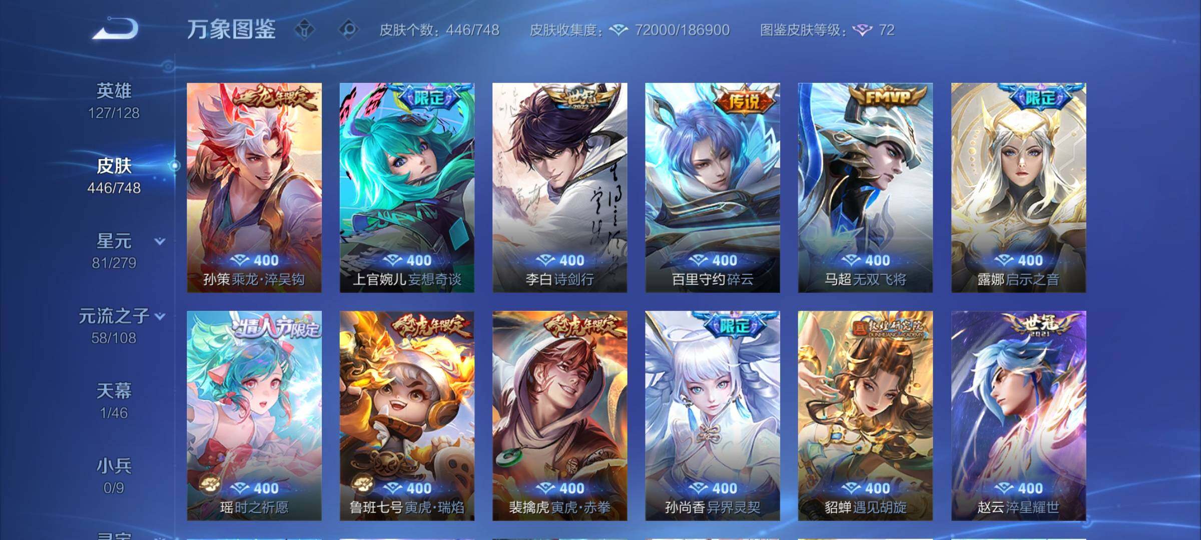 WZCMY3440274王者荣耀账号详情图7