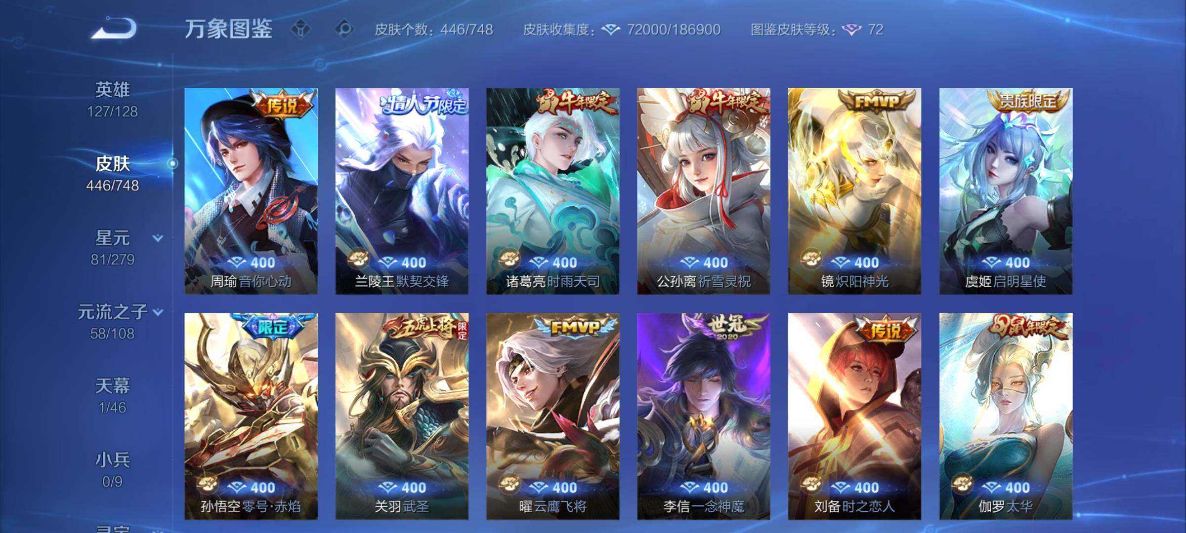 WZCMY3440274王者荣耀账号详情图8