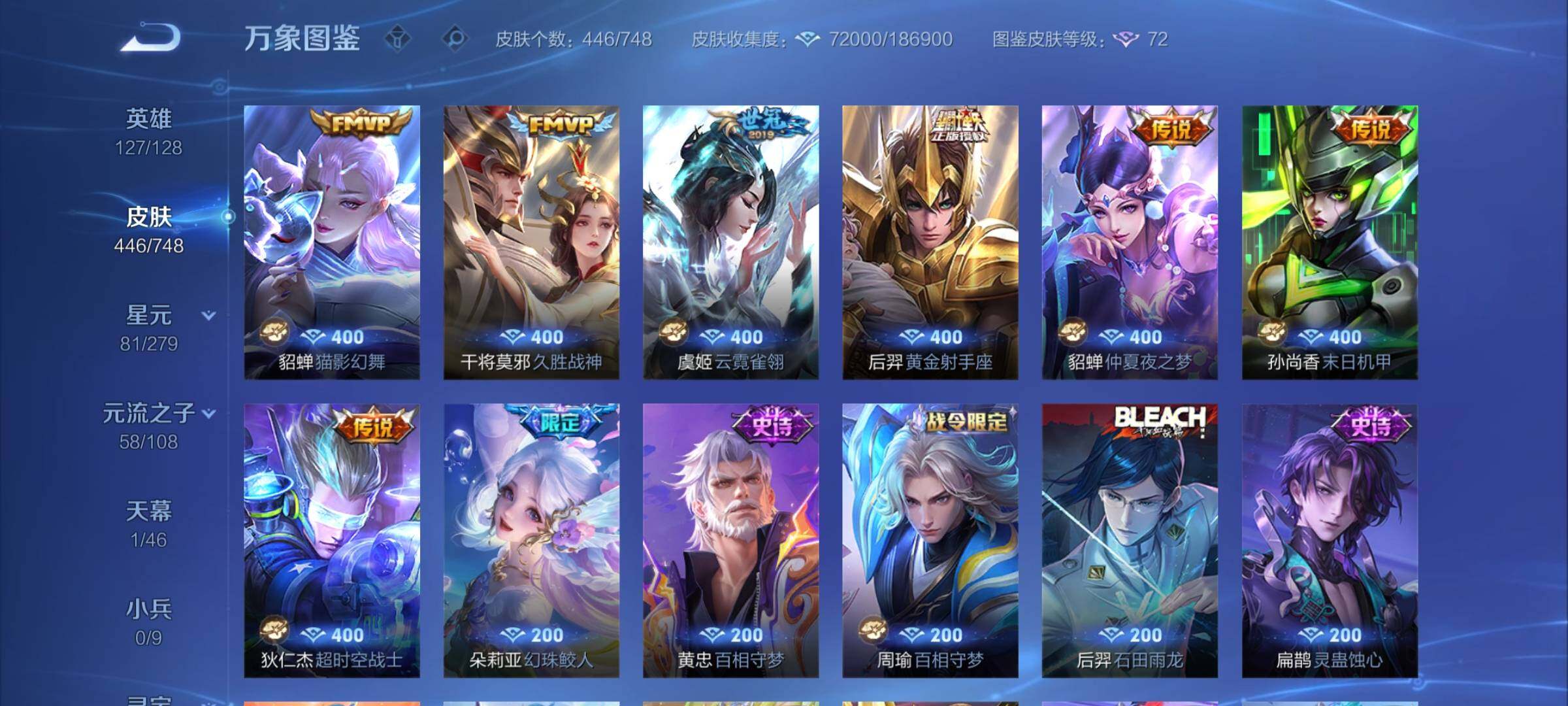 WZCMY3440274王者荣耀账号详情图9