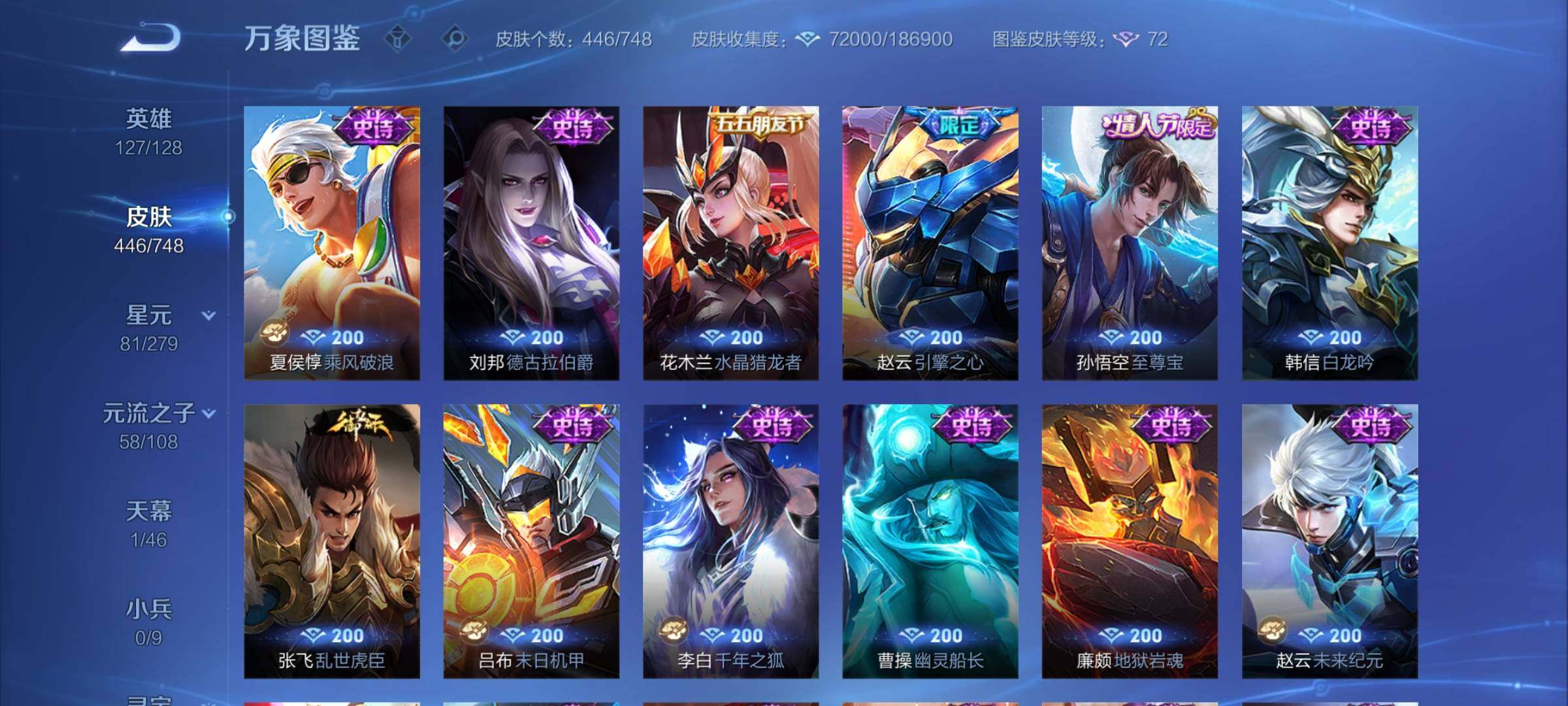 WZCMY3440274王者荣耀账号详情图10