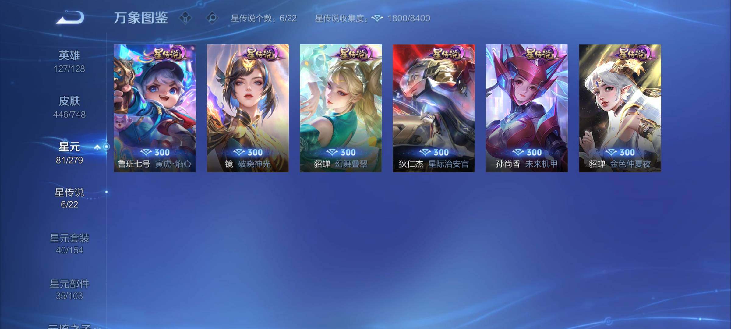 WZCMY3440274王者荣耀账号详情图11