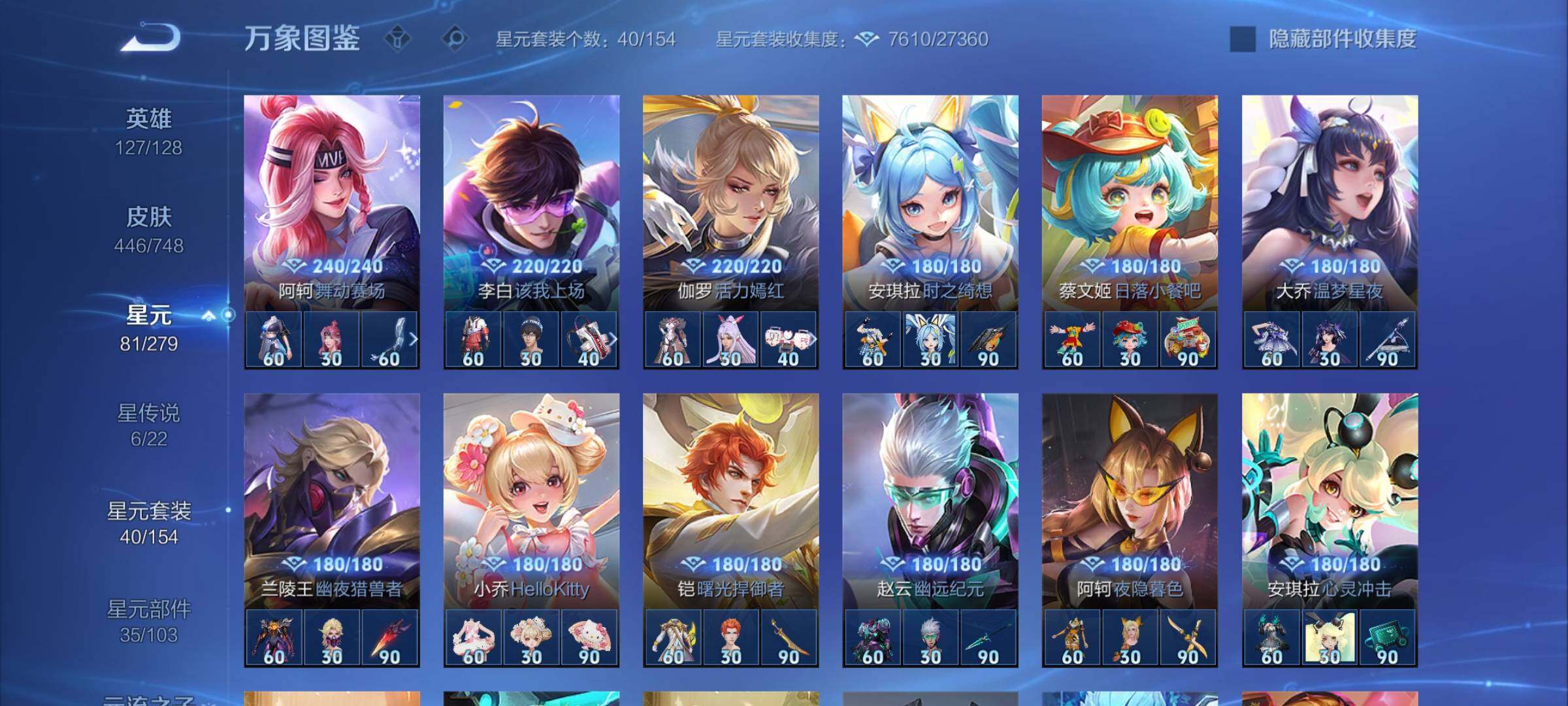 WZCMY3440274王者荣耀账号详情图12