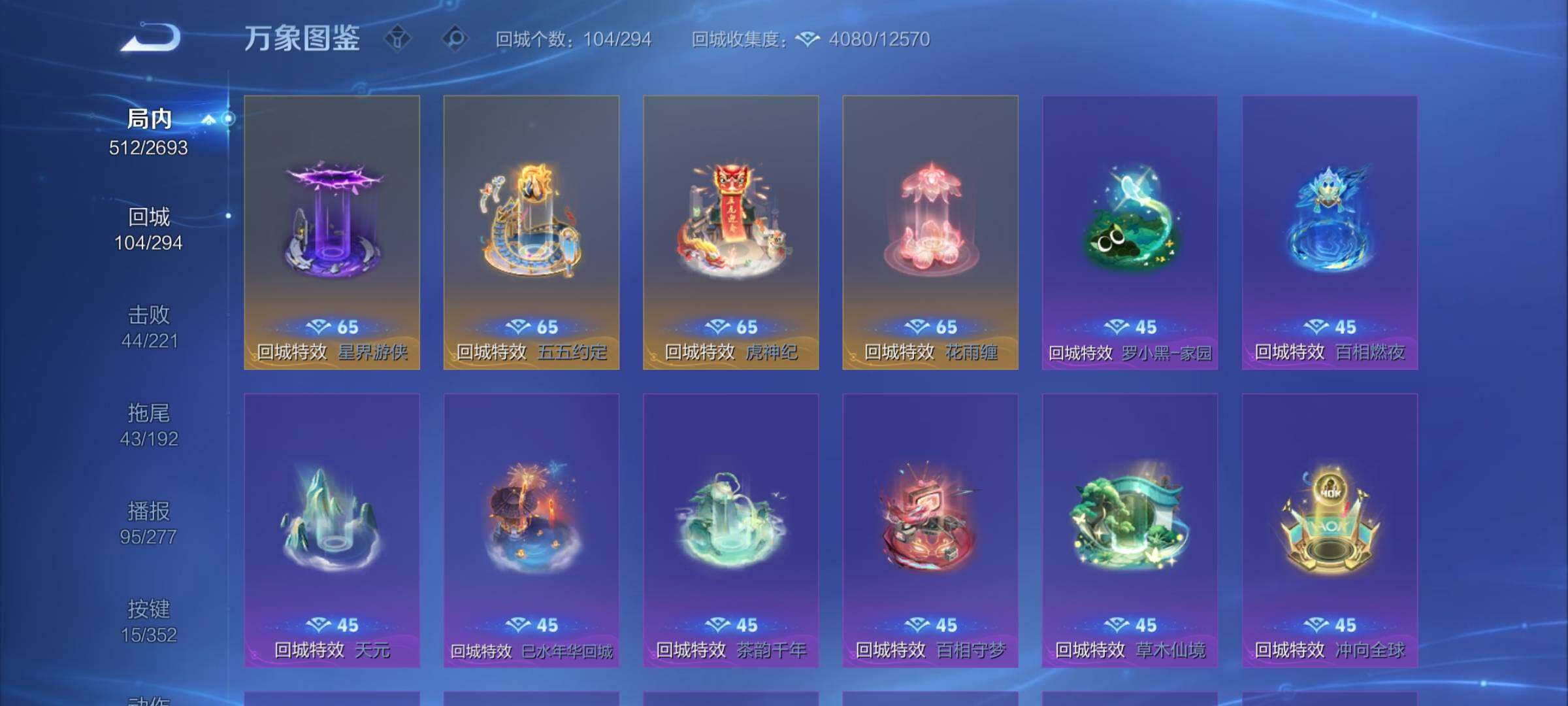 WZCMY3440274王者荣耀账号详情图13