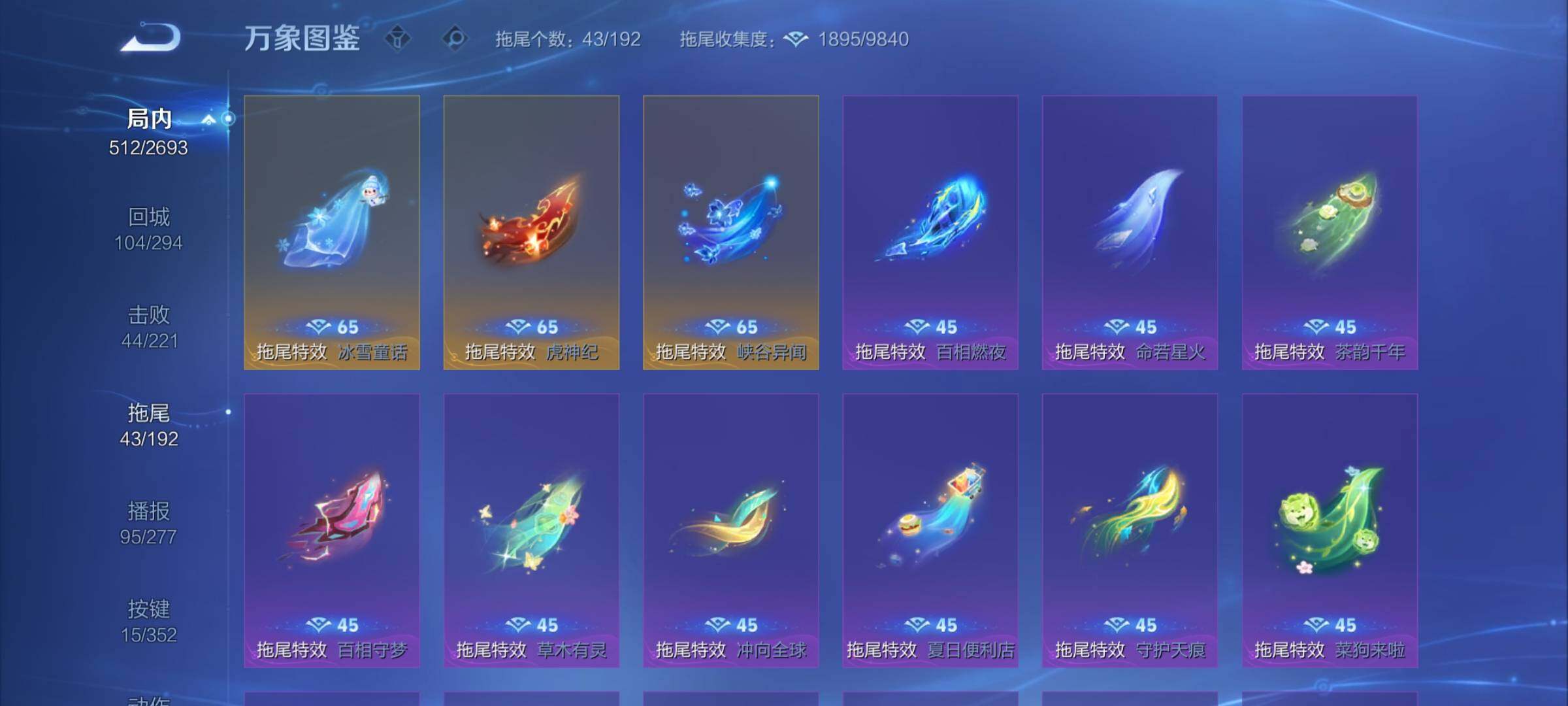 WZCMY3440274王者荣耀账号详情图15