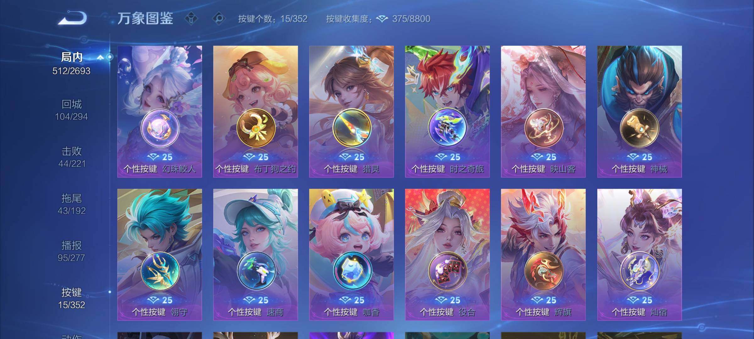 WZCMY3440274王者荣耀账号详情图17