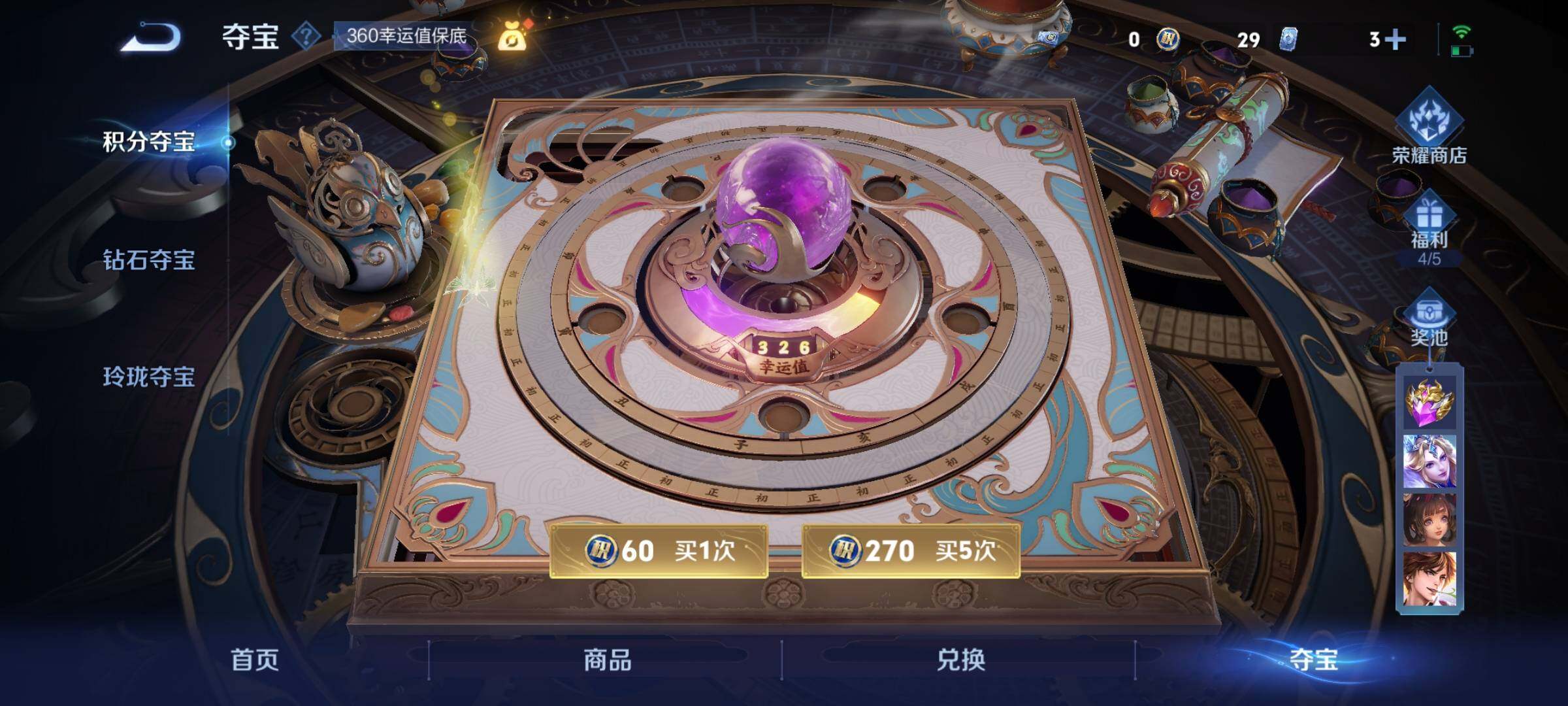 WZCMY3440274王者荣耀账号详情图18