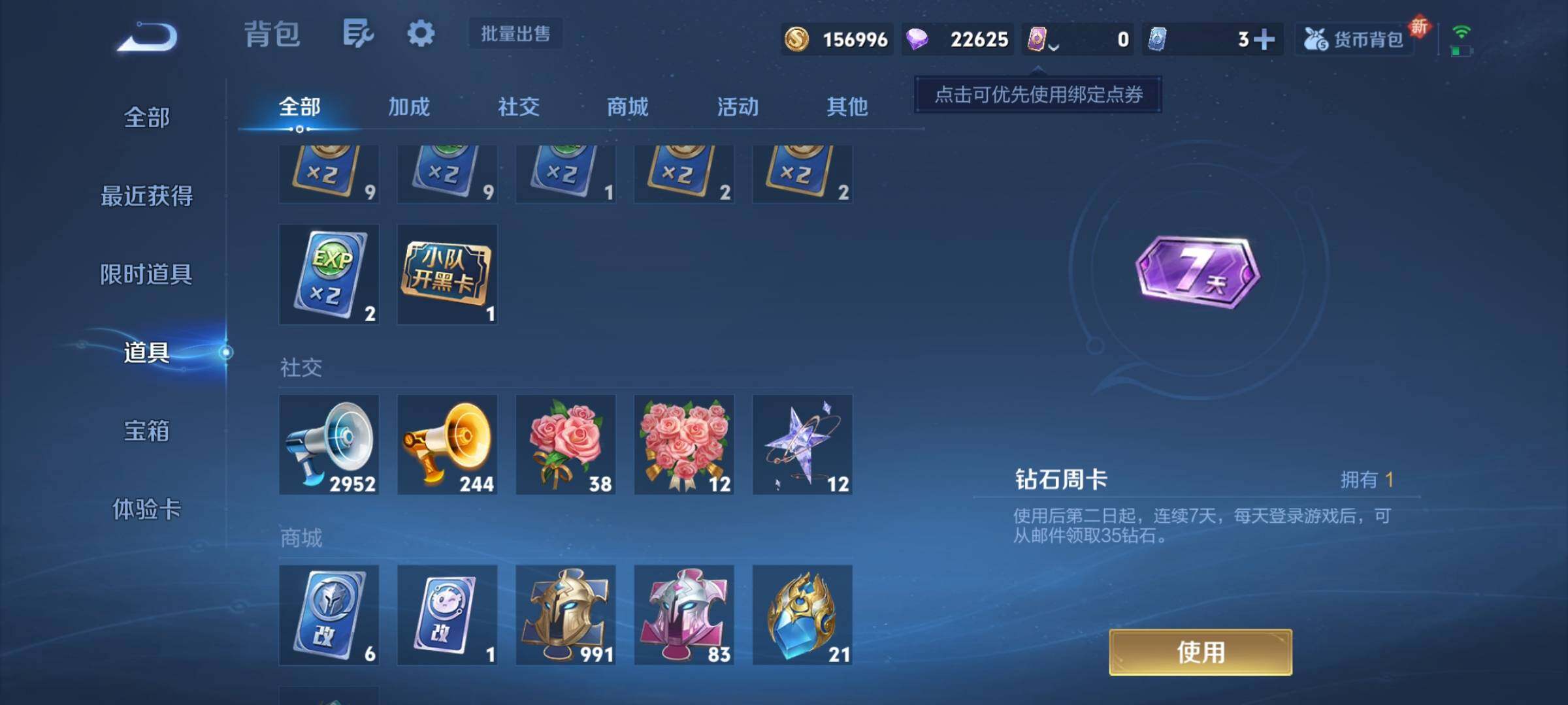 WZCMY3440274王者荣耀账号详情图19