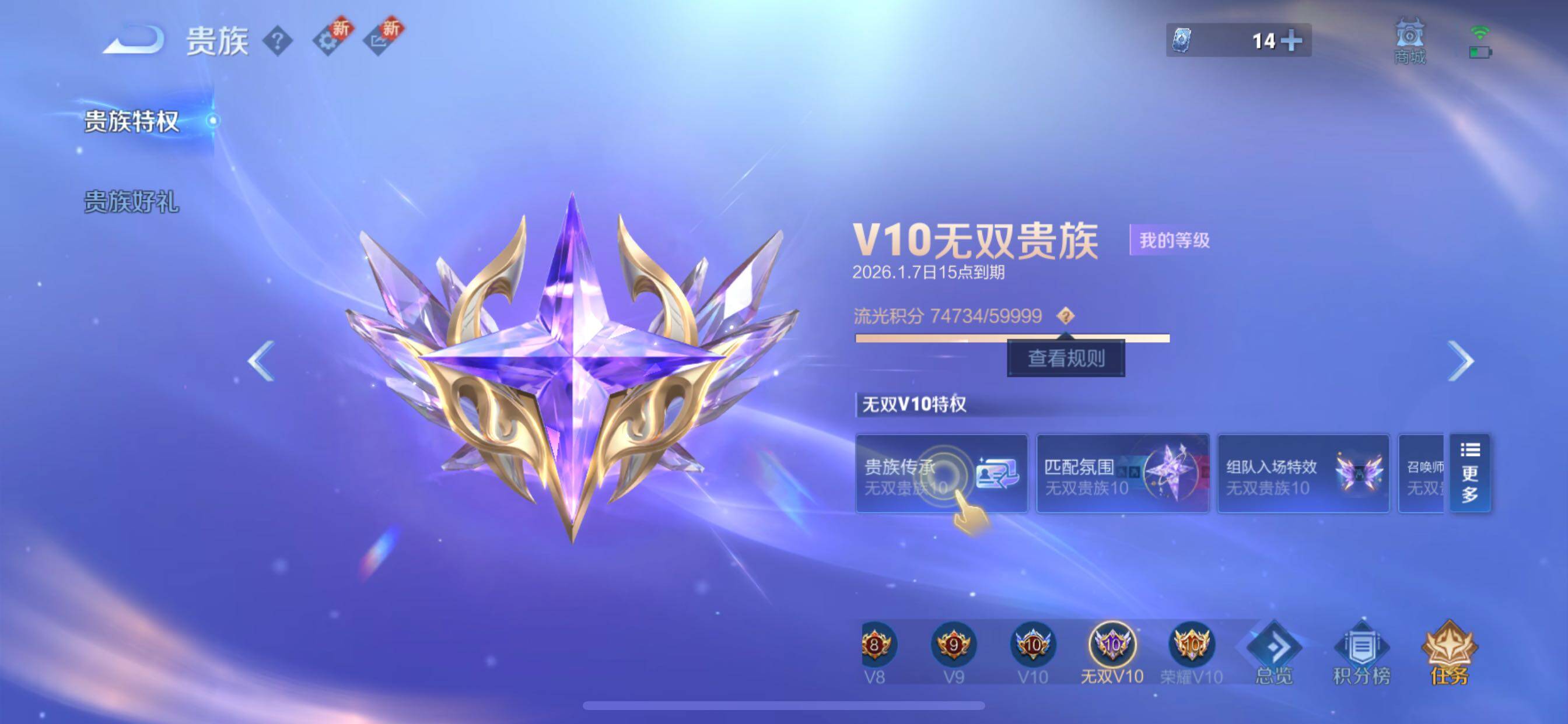 WZCMY3445534王者荣耀账号详情图3 WZCMY3445534王者荣耀账号详情图3