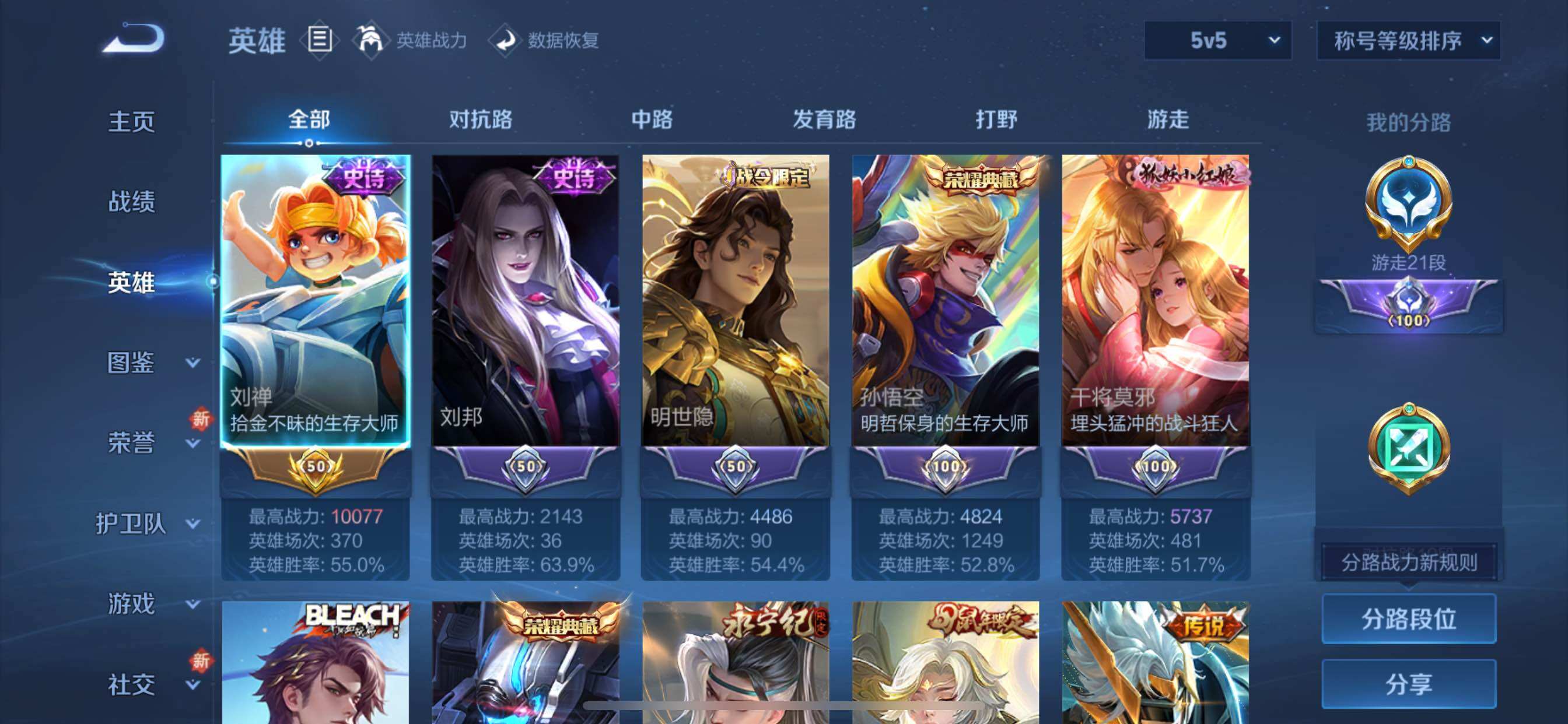 WZCMY3445534王者荣耀账号详情图5 WZCMY3445534王者荣耀账号详情图5