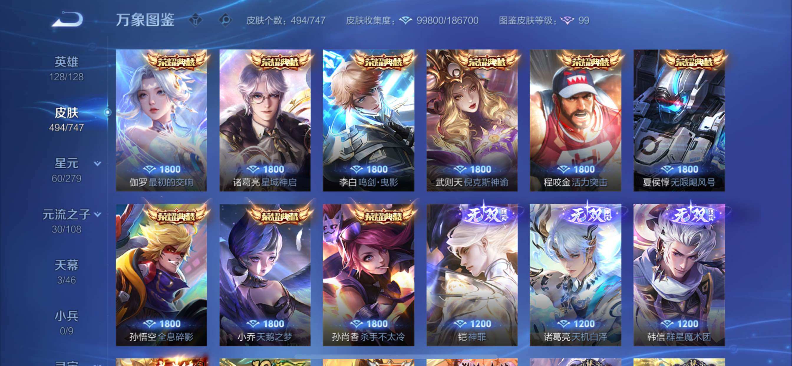 WZCMY3445534王者荣耀账号详情图9 WZCMY3445534王者荣耀账号详情图9