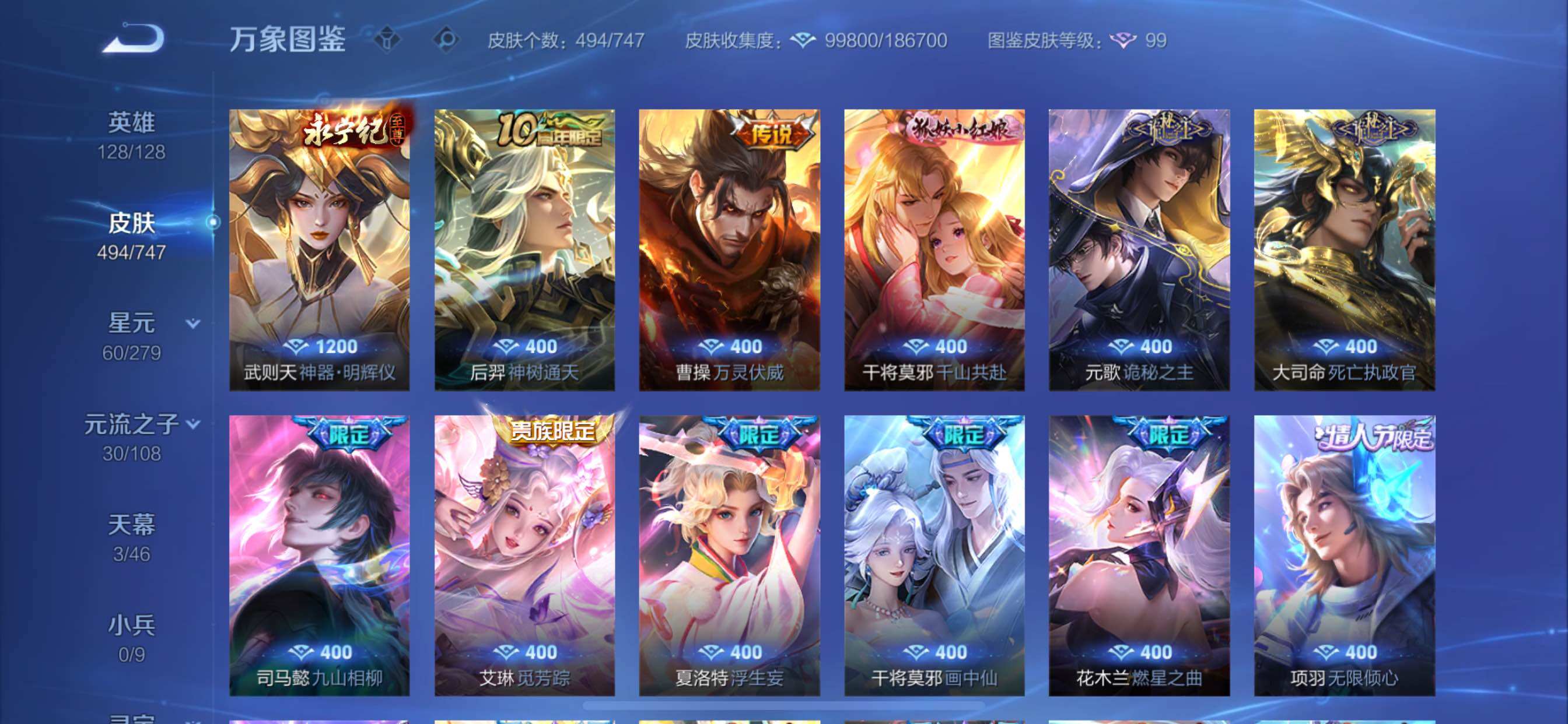 WZCMY3445534王者荣耀账号详情图10 WZCMY3445534王者荣耀账号详情图10