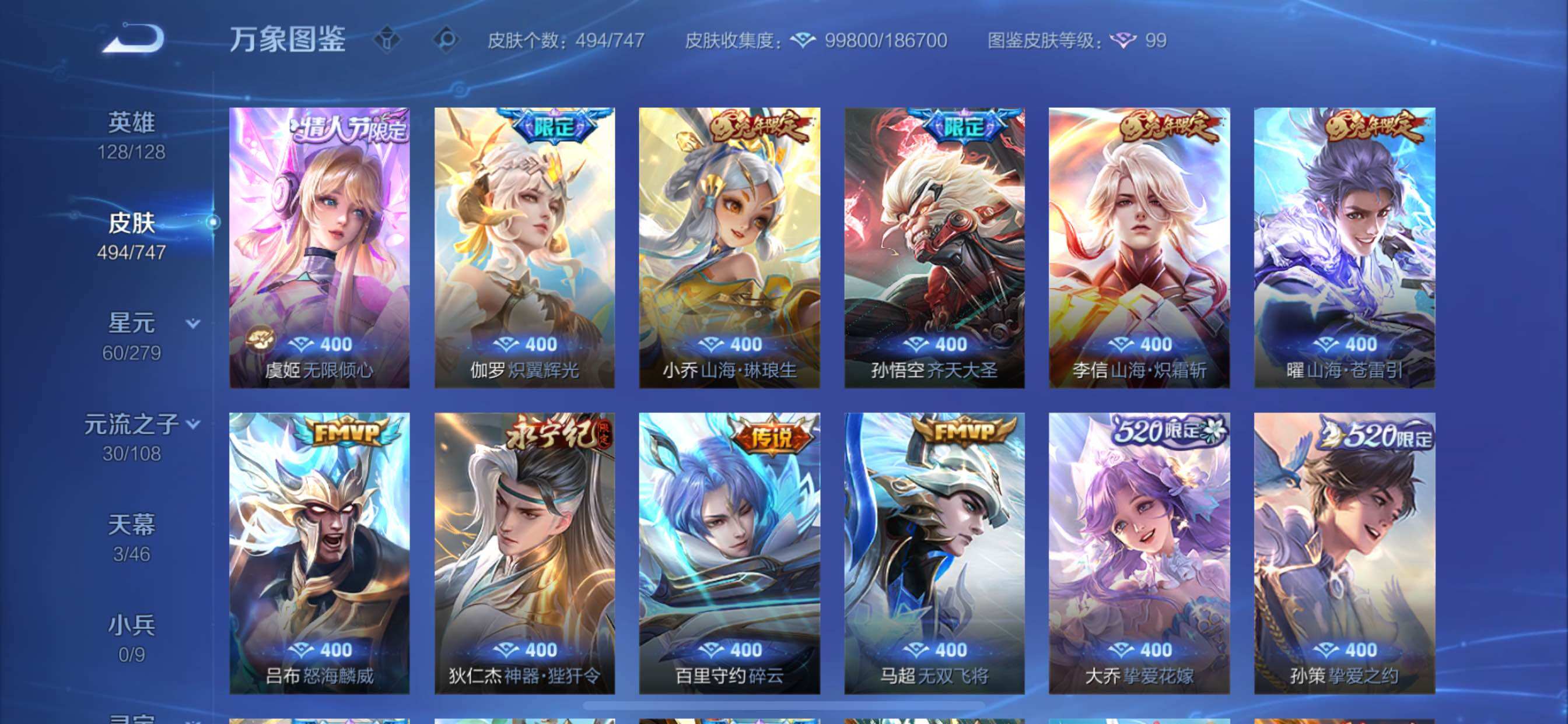 WZCMY3445534王者荣耀账号详情图11 WZCMY3445534王者荣耀账号详情图11