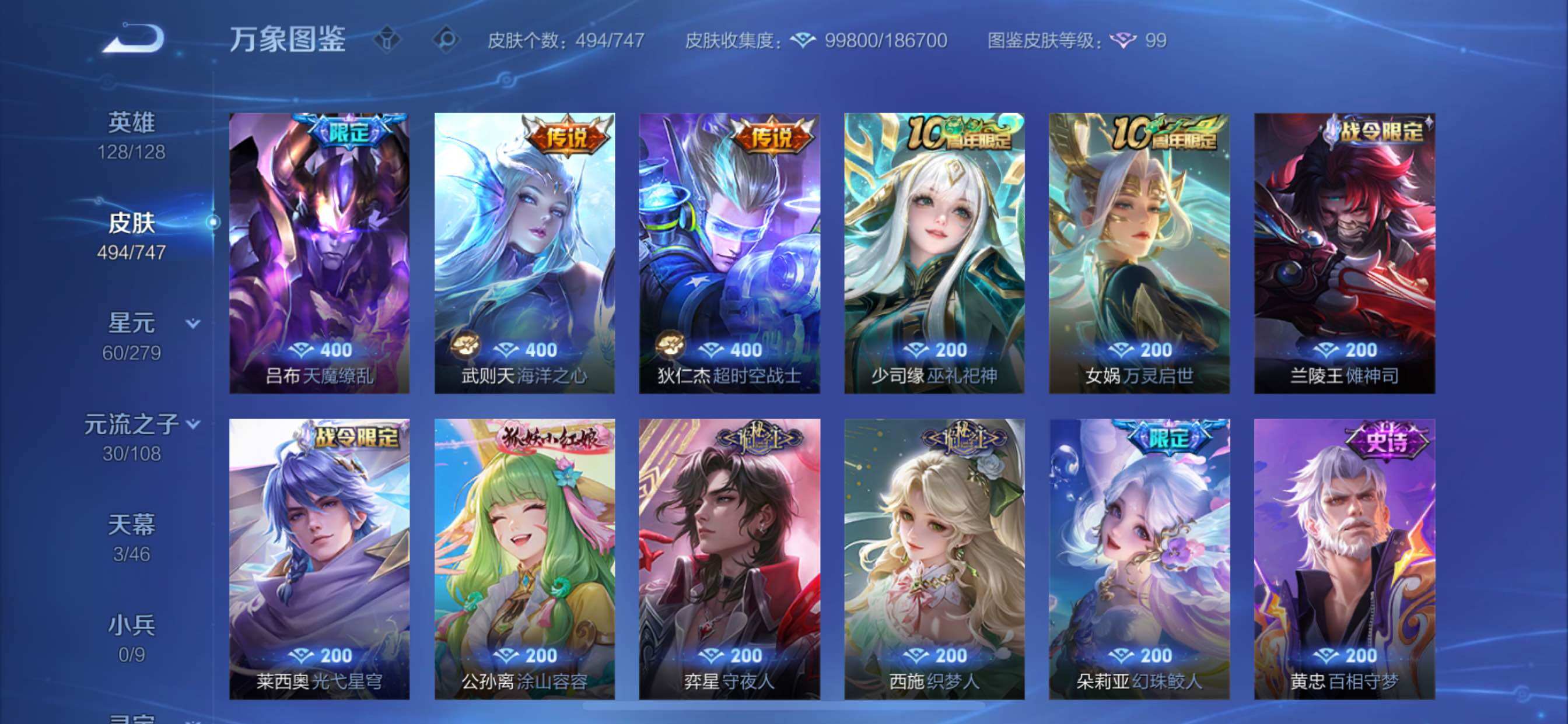 WZCMY3445534王者荣耀账号详情图15 WZCMY3445534王者荣耀账号详情图15