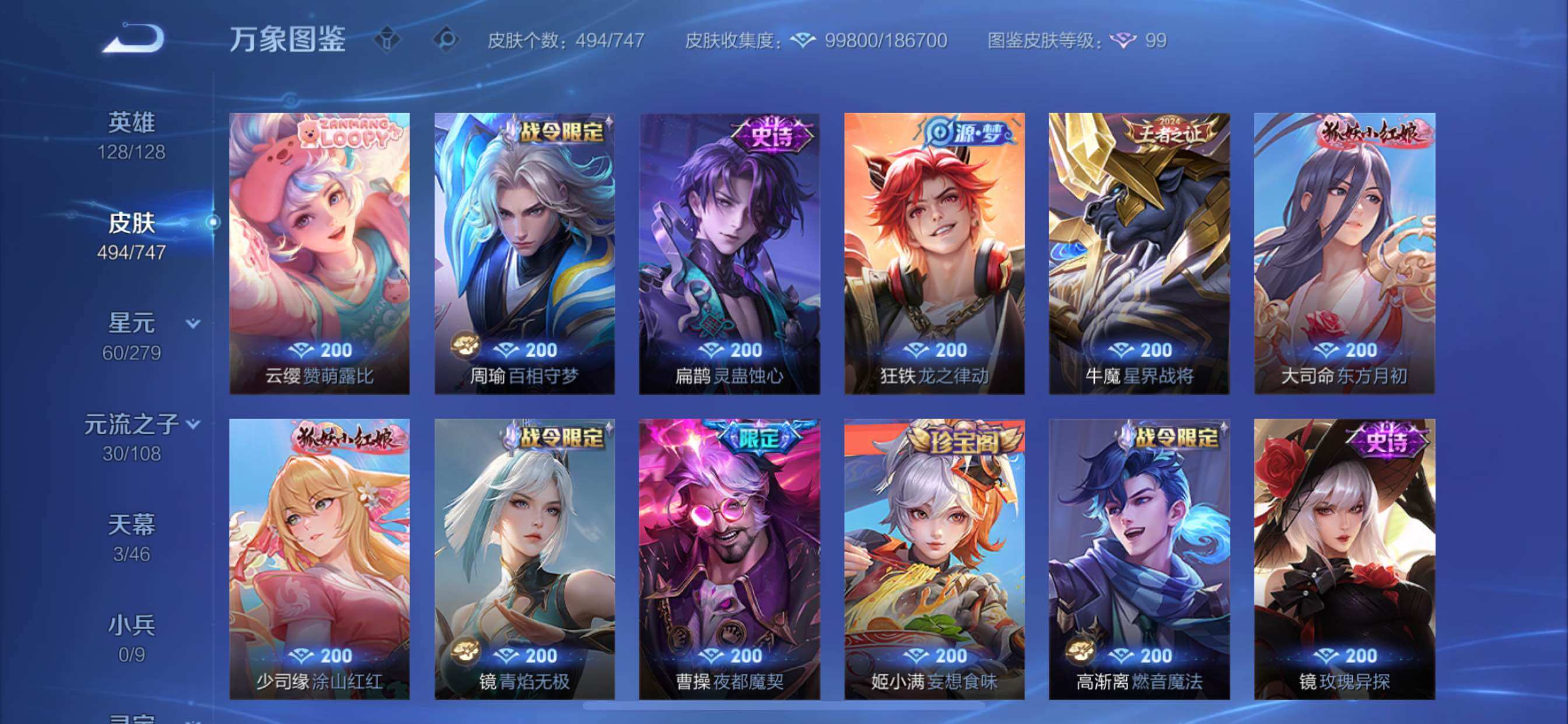 WZCMY3445534王者荣耀账号详情图16 WZCMY3445534王者荣耀账号详情图16