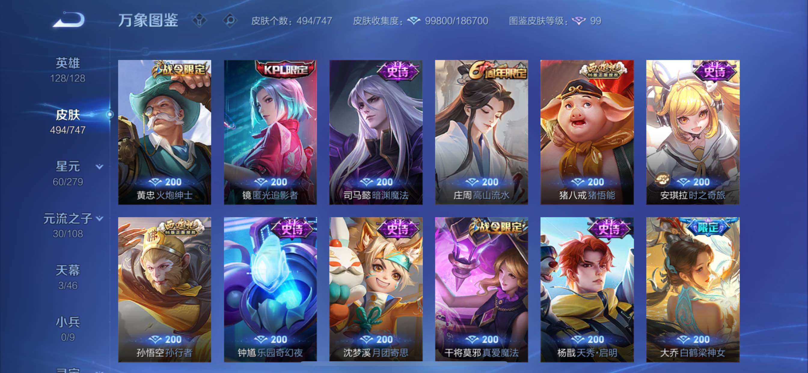 WZCMY3445534王者荣耀账号详情图19 WZCMY3445534王者荣耀账号详情图19