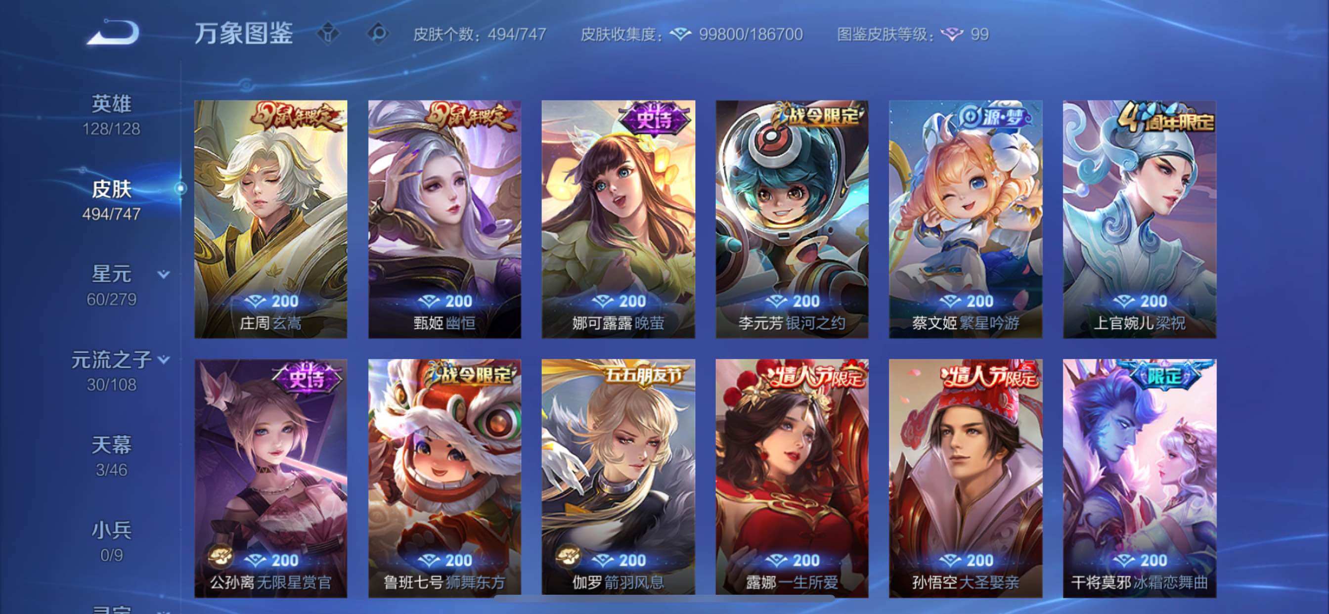 WZCMY3445534王者荣耀账号详情图21 WZCMY3445534王者荣耀账号详情图21