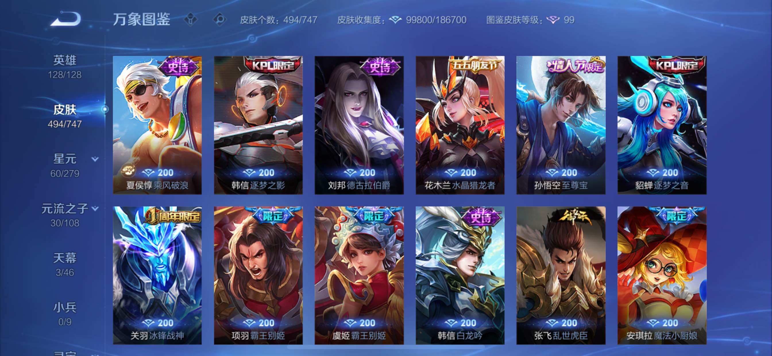 WZCMY3445534王者荣耀账号详情图24 WZCMY3445534王者荣耀账号详情图24