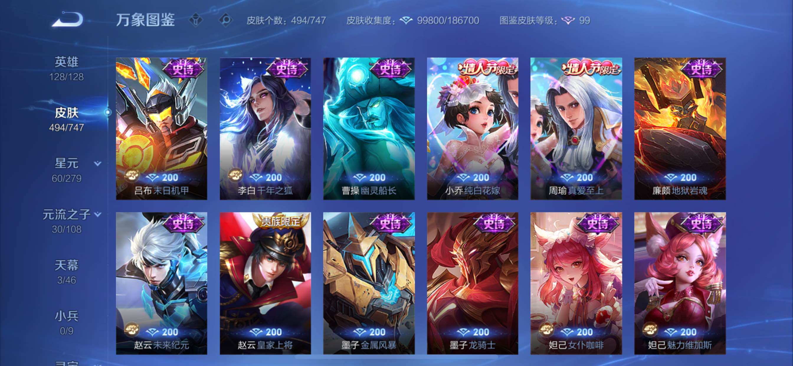 WZCMY3445534王者荣耀账号详情图25 WZCMY3445534王者荣耀账号详情图25