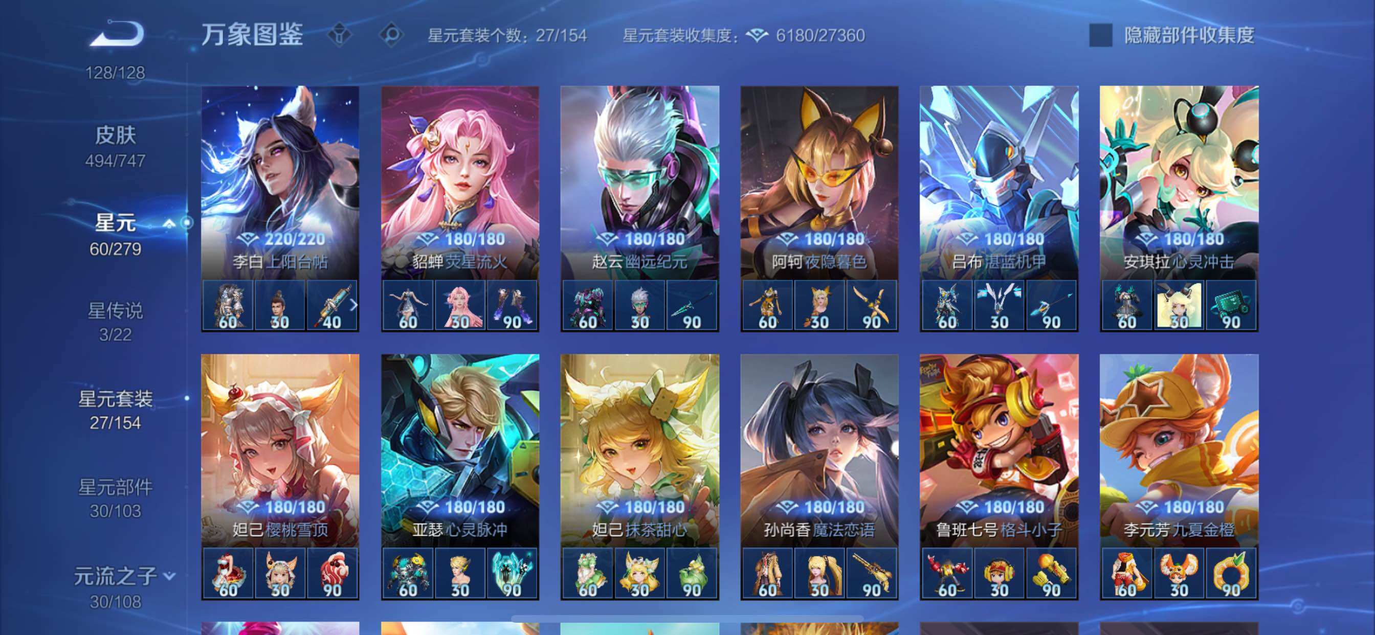 WZCMY3445534王者荣耀账号详情图29 WZCMY3445534王者荣耀账号详情图29