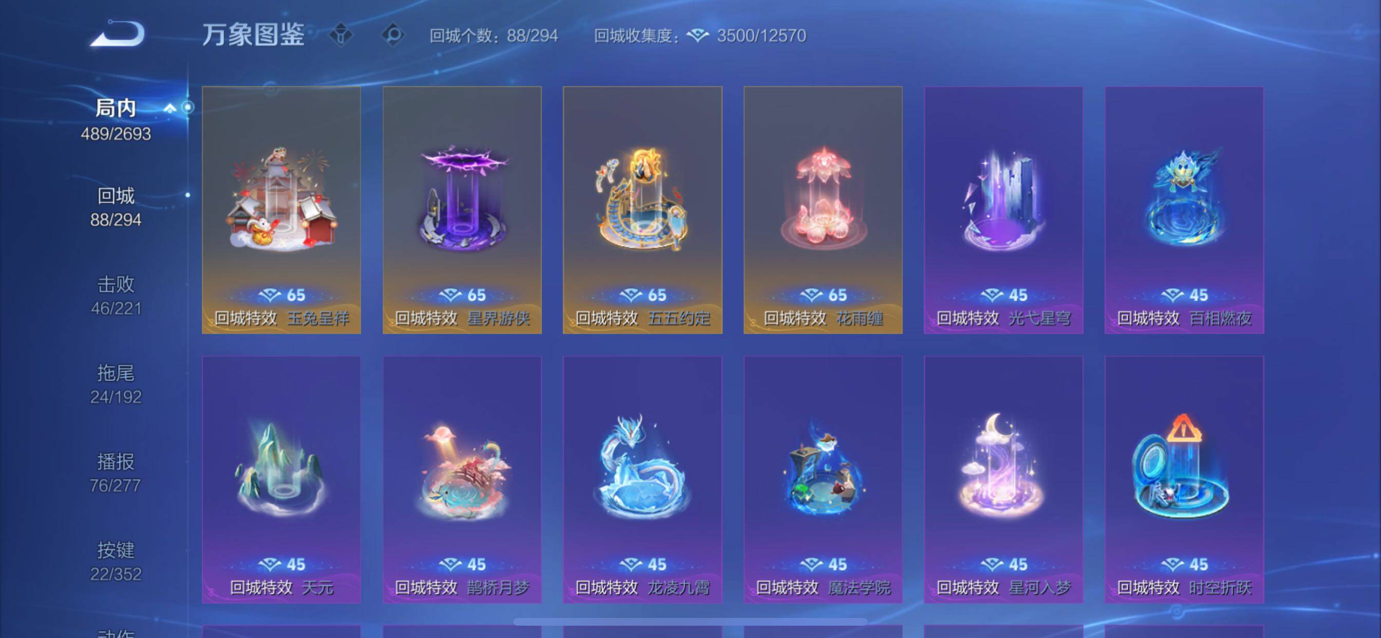 WZCMY3445534王者荣耀账号详情图30 WZCMY3445534王者荣耀账号详情图30