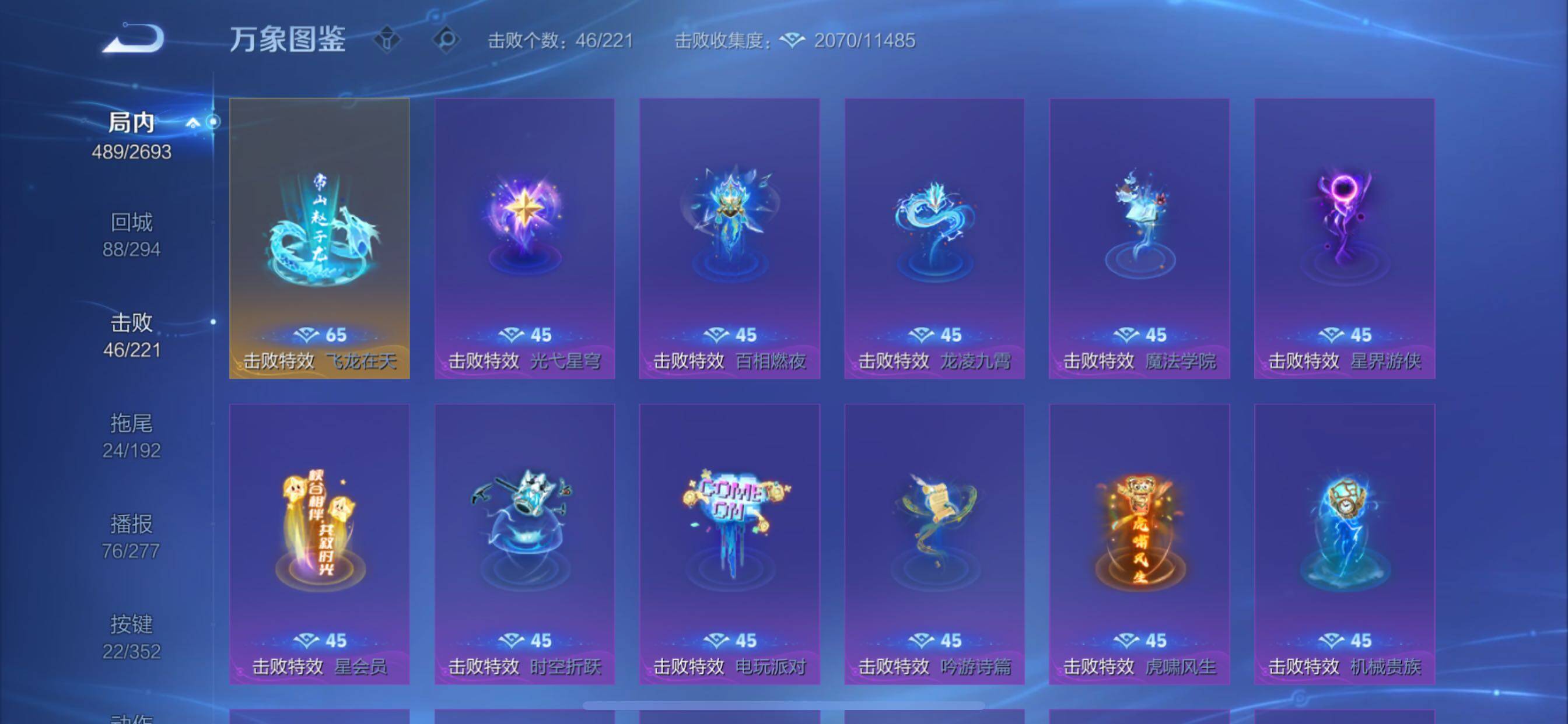 WZCMY3445534王者荣耀账号详情图31 WZCMY3445534王者荣耀账号详情图31