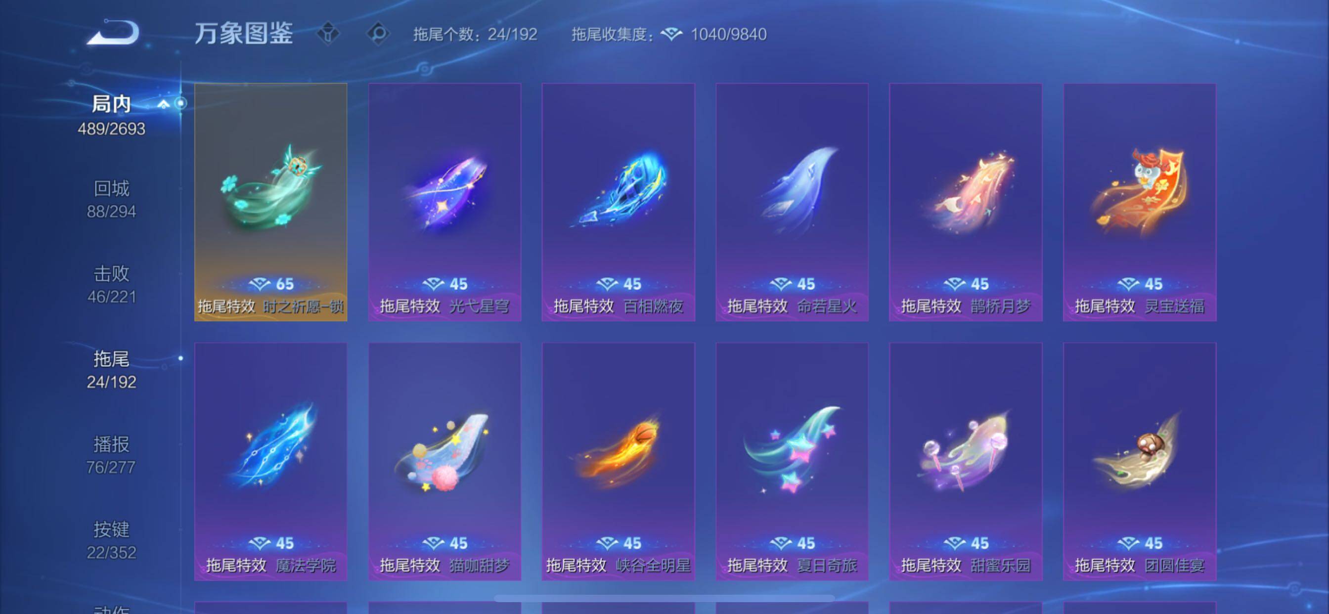 WZCMY3445534王者荣耀账号详情图32 WZCMY3445534王者荣耀账号详情图32