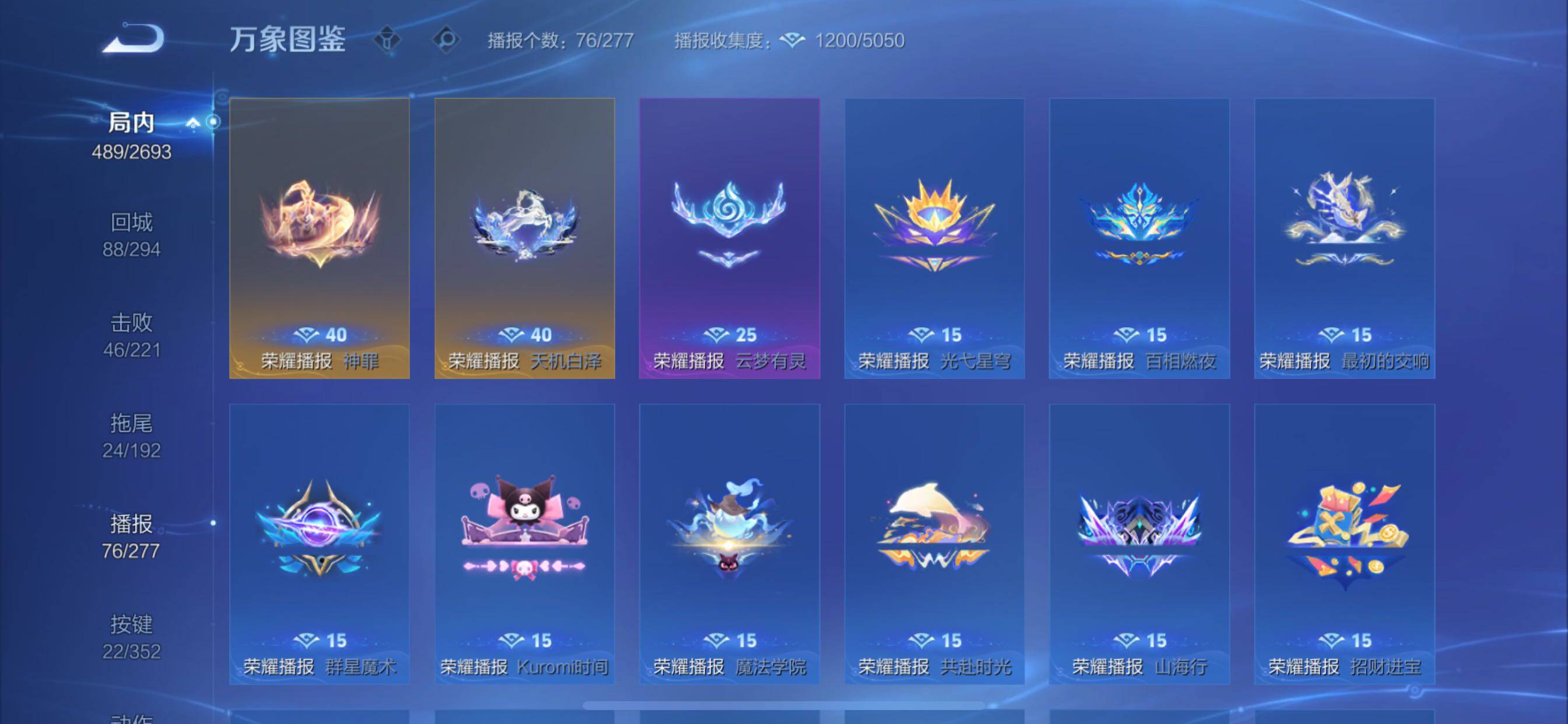 WZCMY3445534王者荣耀账号详情图33 WZCMY3445534王者荣耀账号详情图33