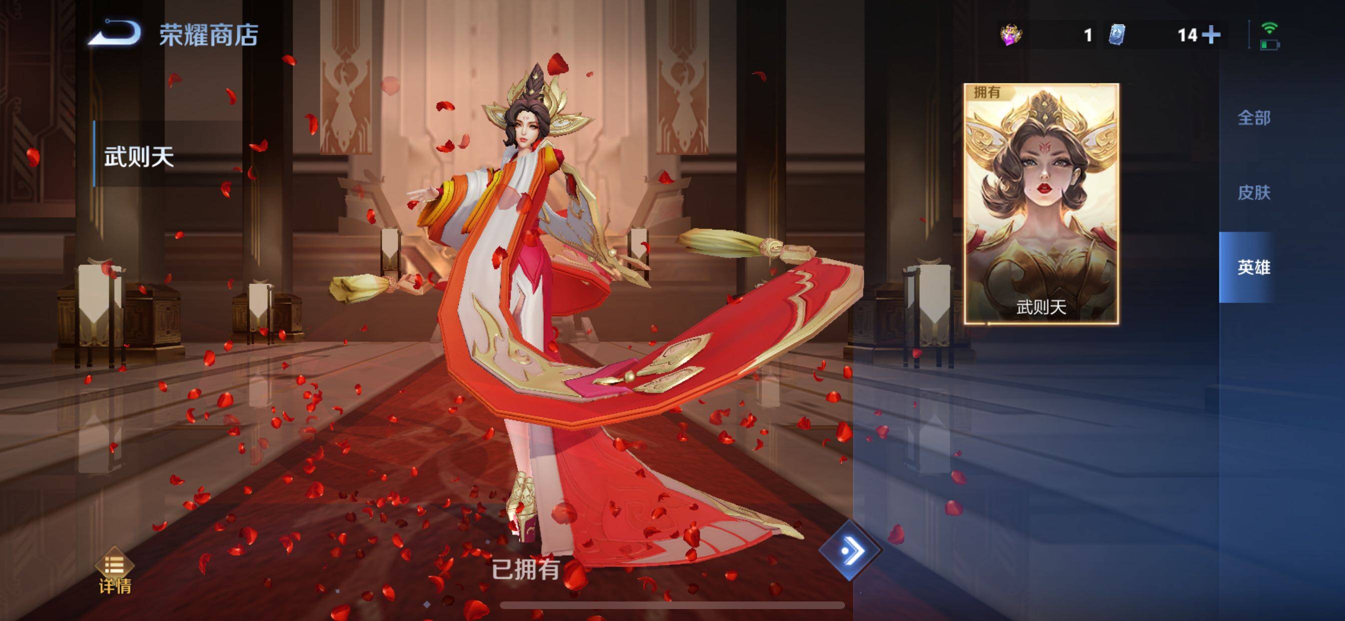 WZCMY3445534王者荣耀账号详情图35 WZCMY3445534王者荣耀账号详情图35