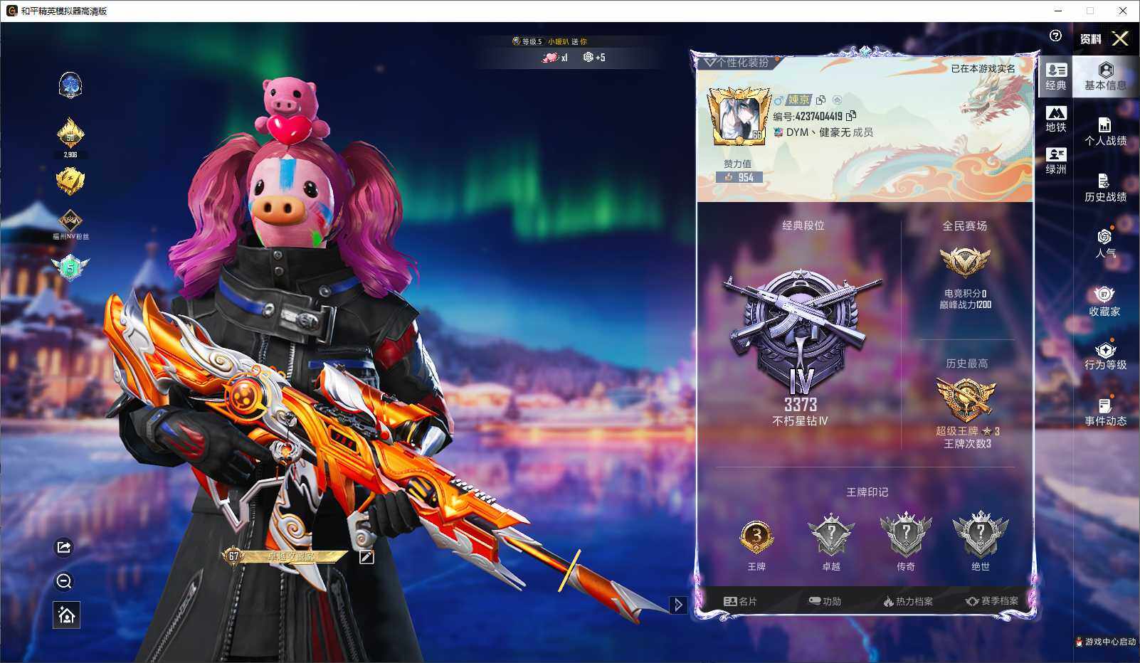 HPLX3435961和平精英账号详情图4