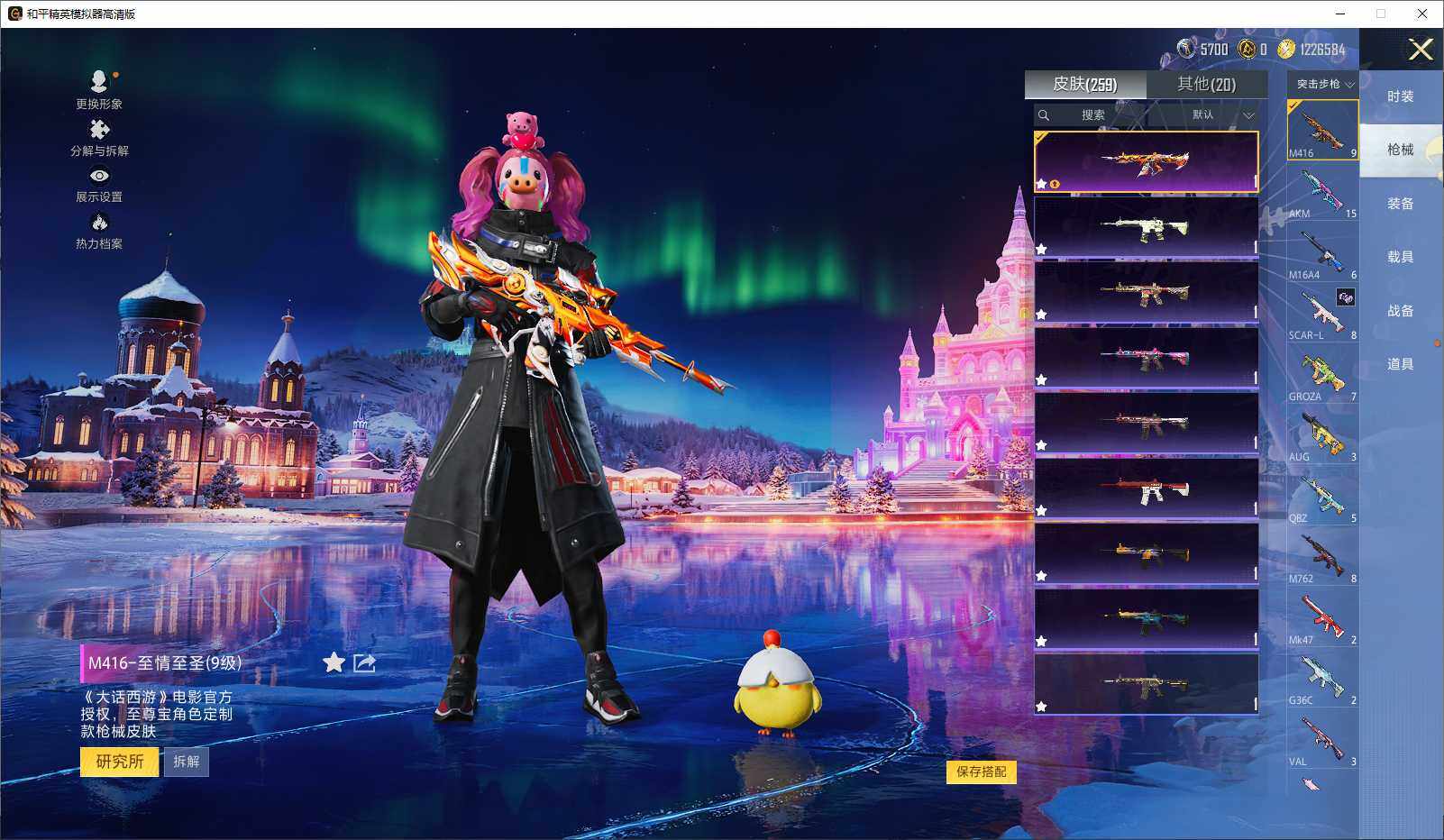 HPLX3435961和平精英账号详情图7