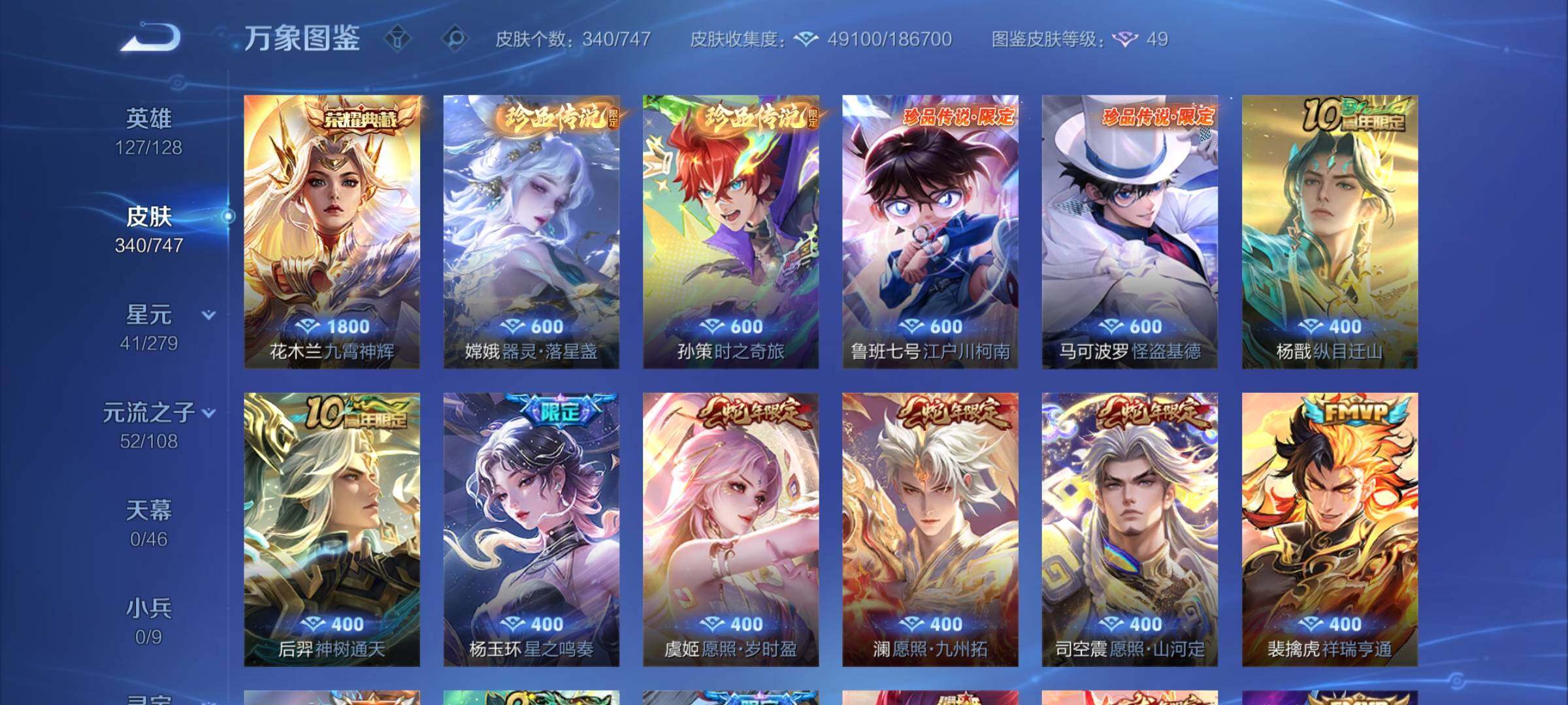 WZCMY3440276王者荣耀账号详情图5