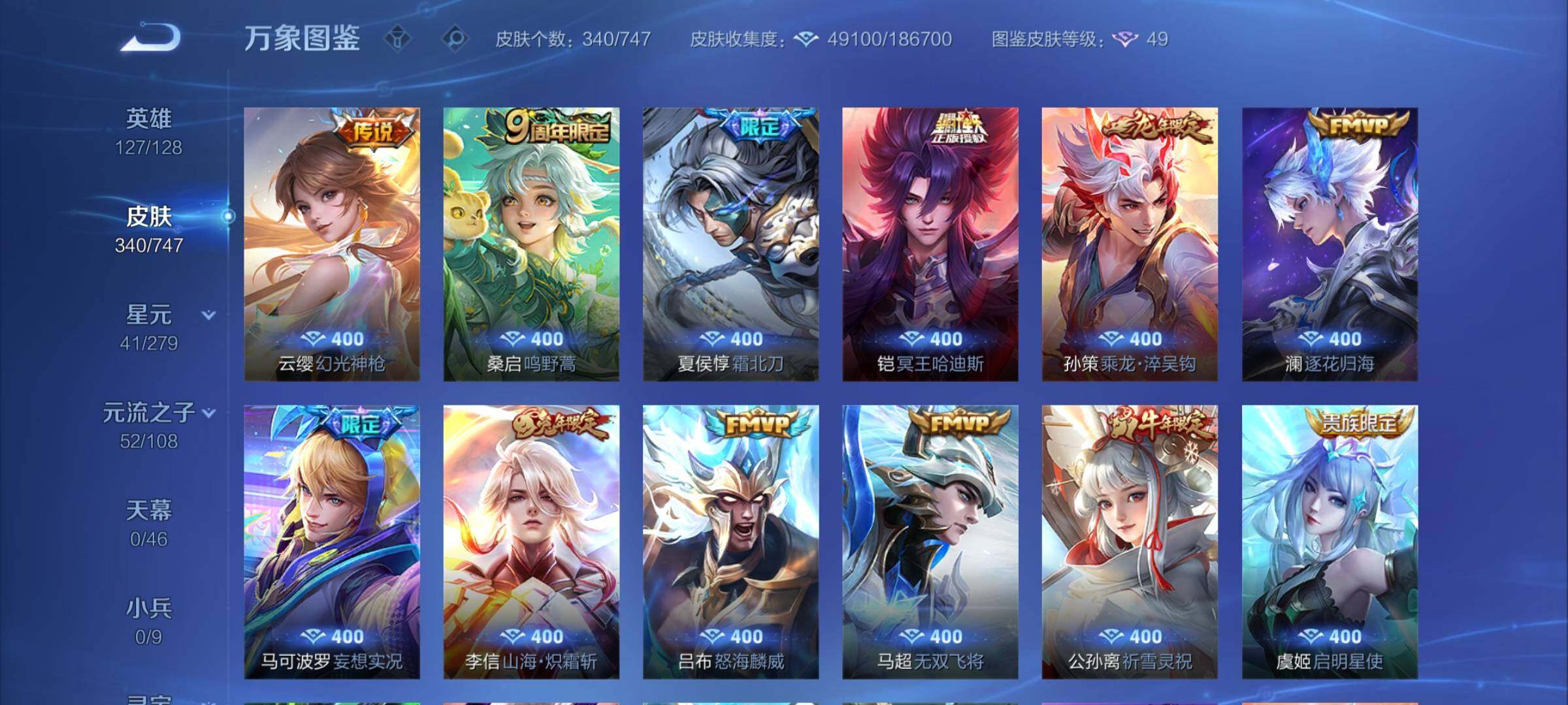 WZCMY3440276王者荣耀账号详情图6