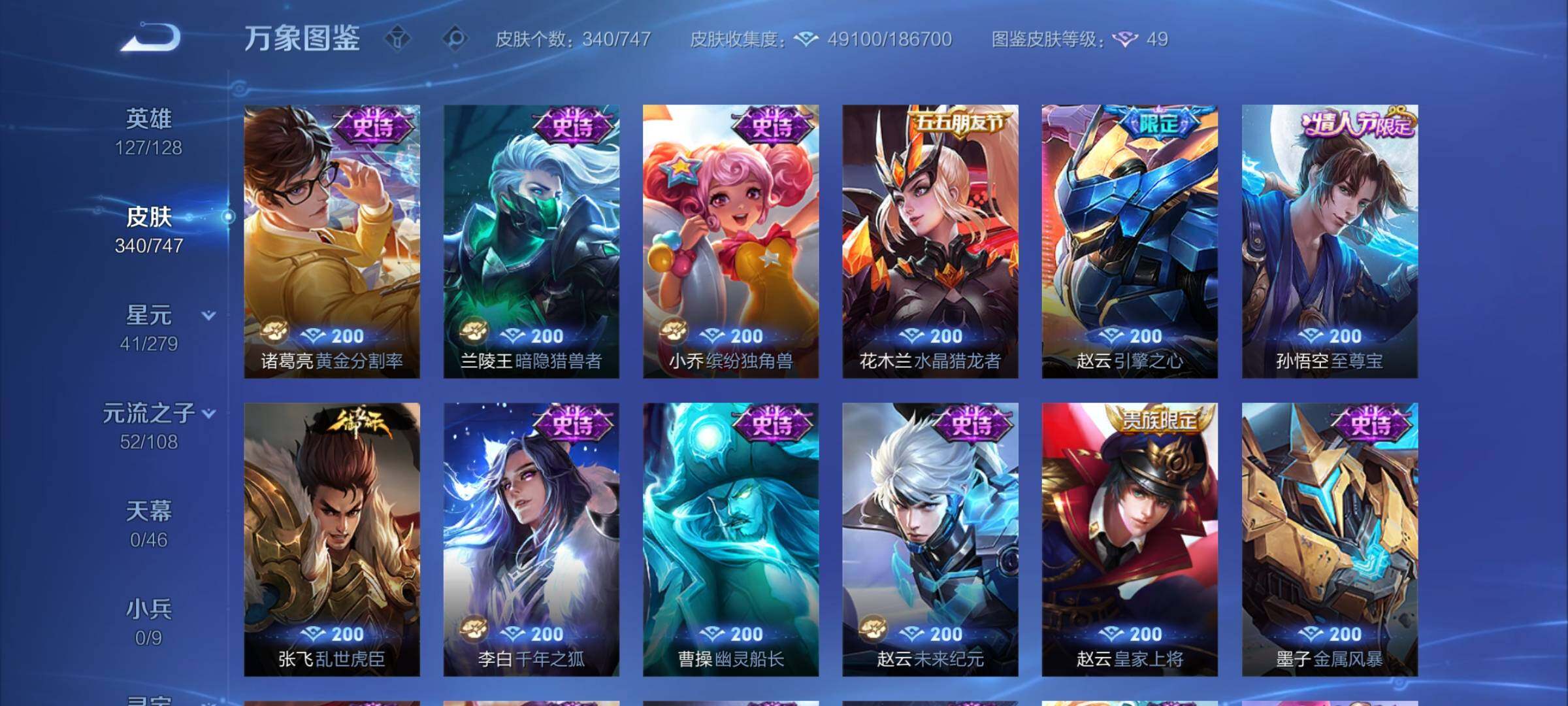 WZCMY3440276王者荣耀账号详情图8