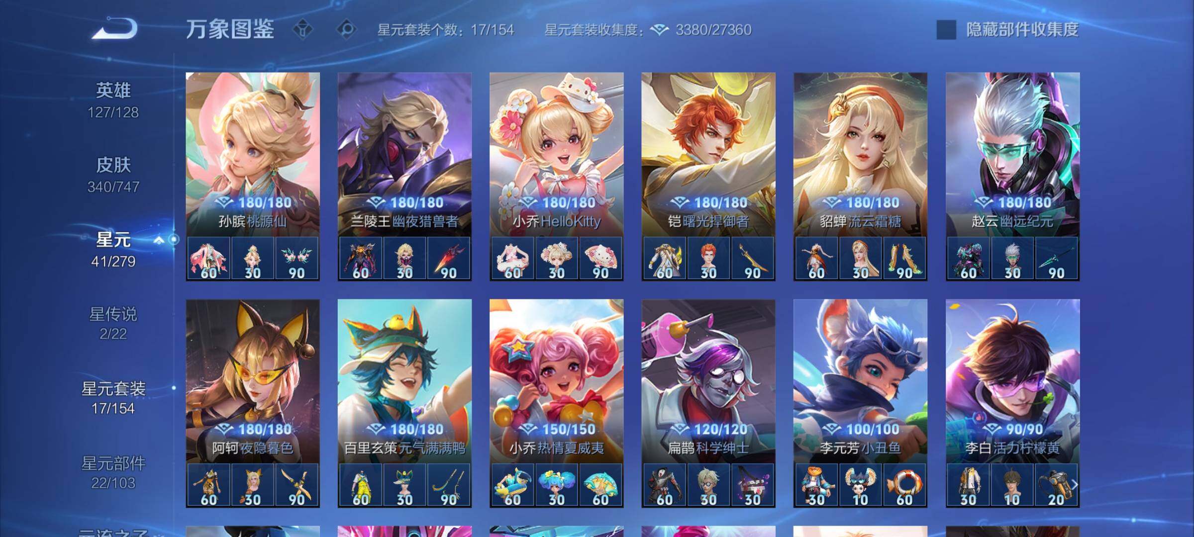 WZCMY3440276王者荣耀账号详情图10