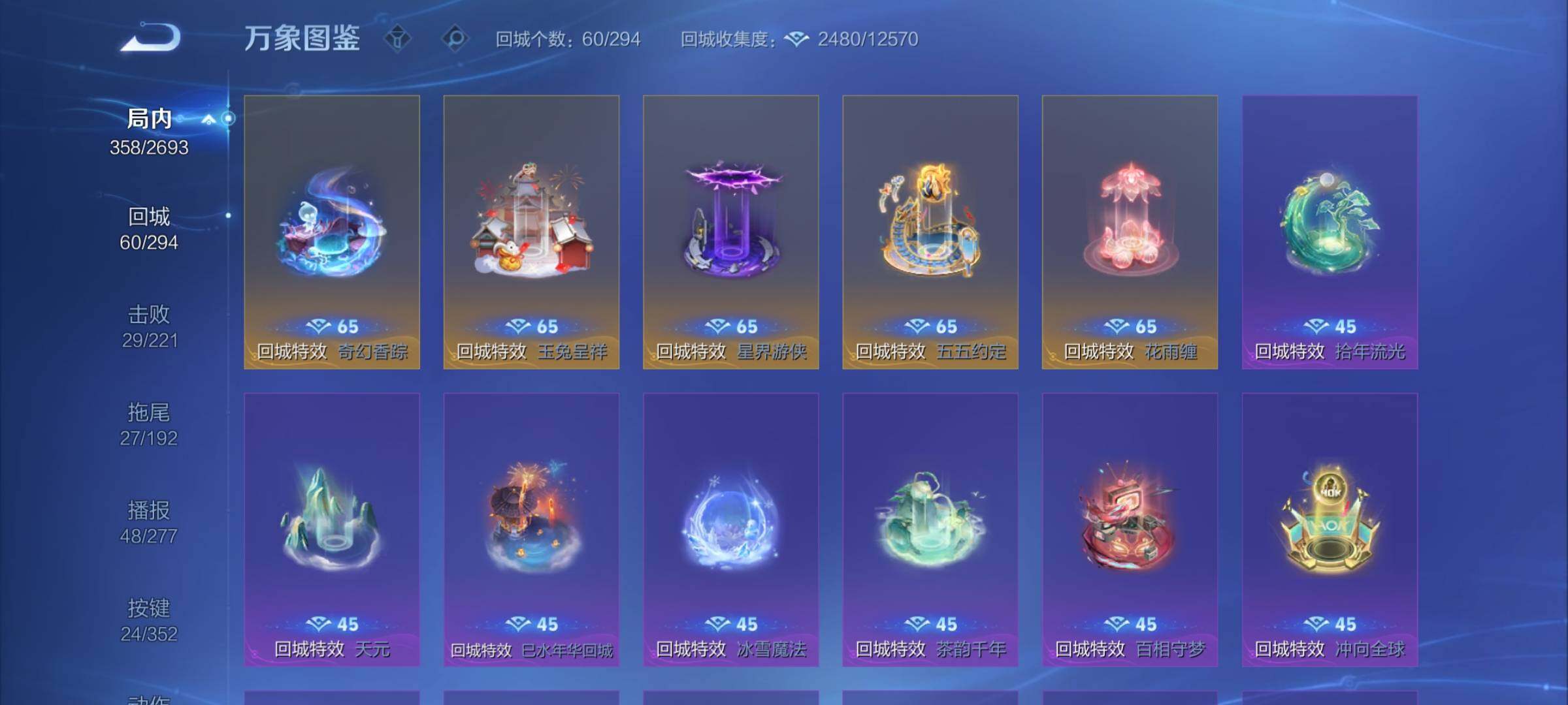 WZCMY3440276王者荣耀账号详情图11