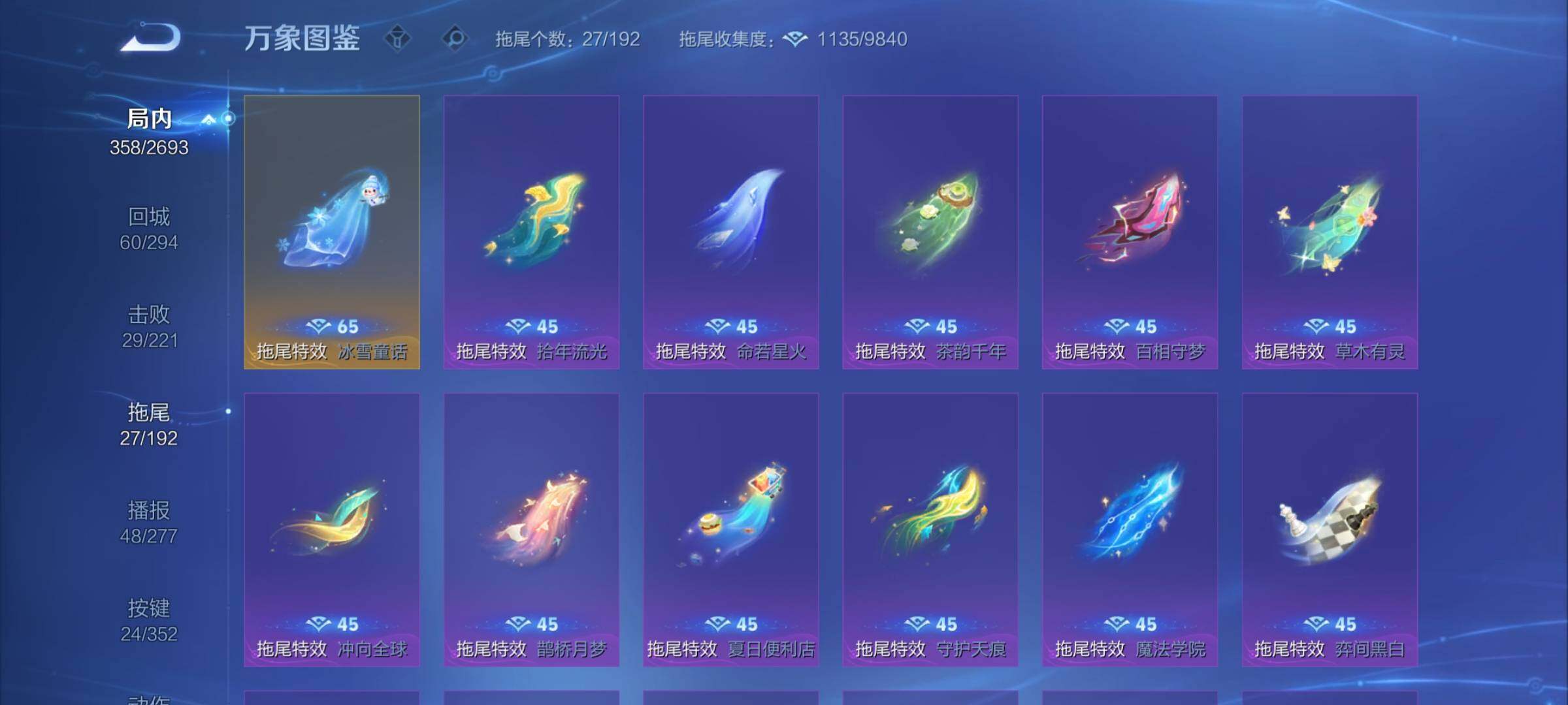 WZCMY3440276王者荣耀账号详情图13