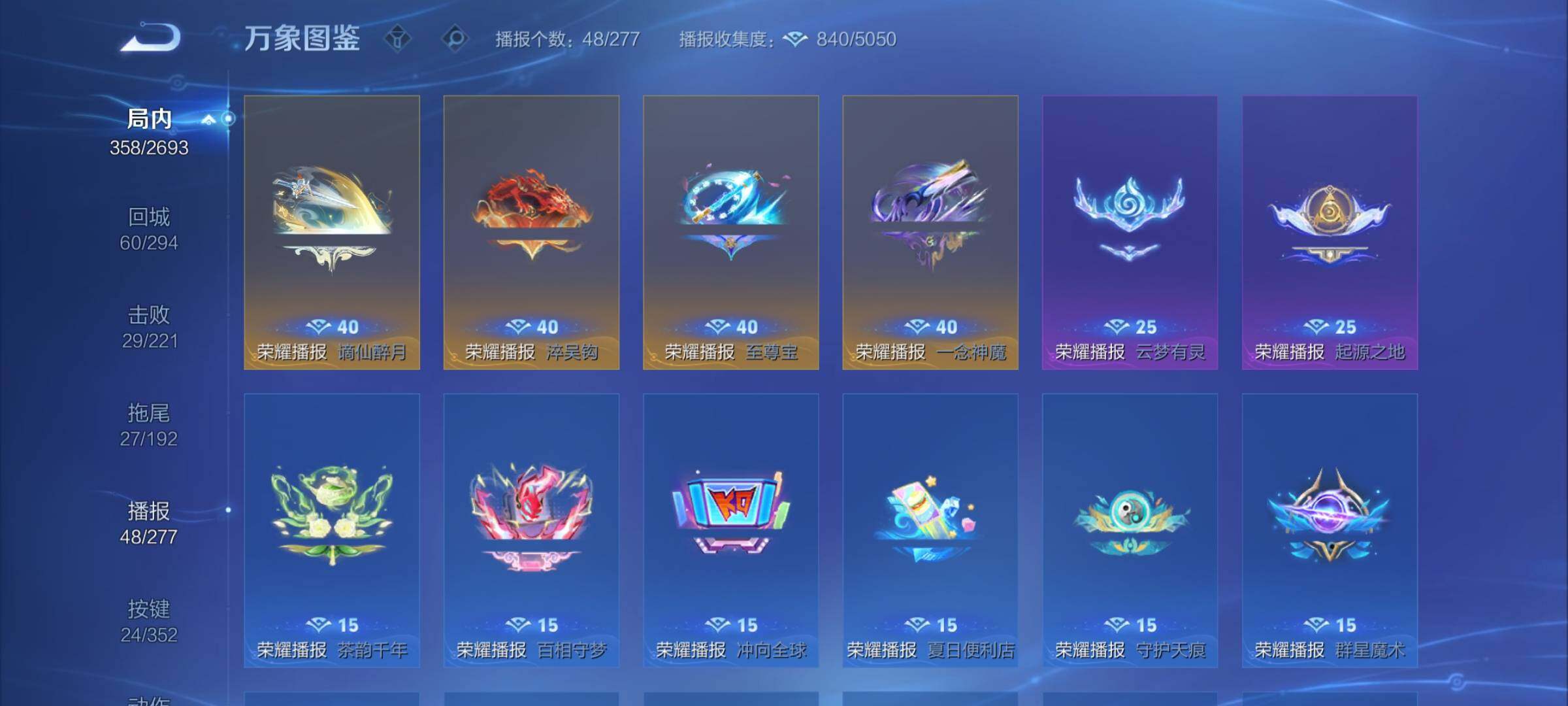 WZCMY3440276王者荣耀账号详情图14