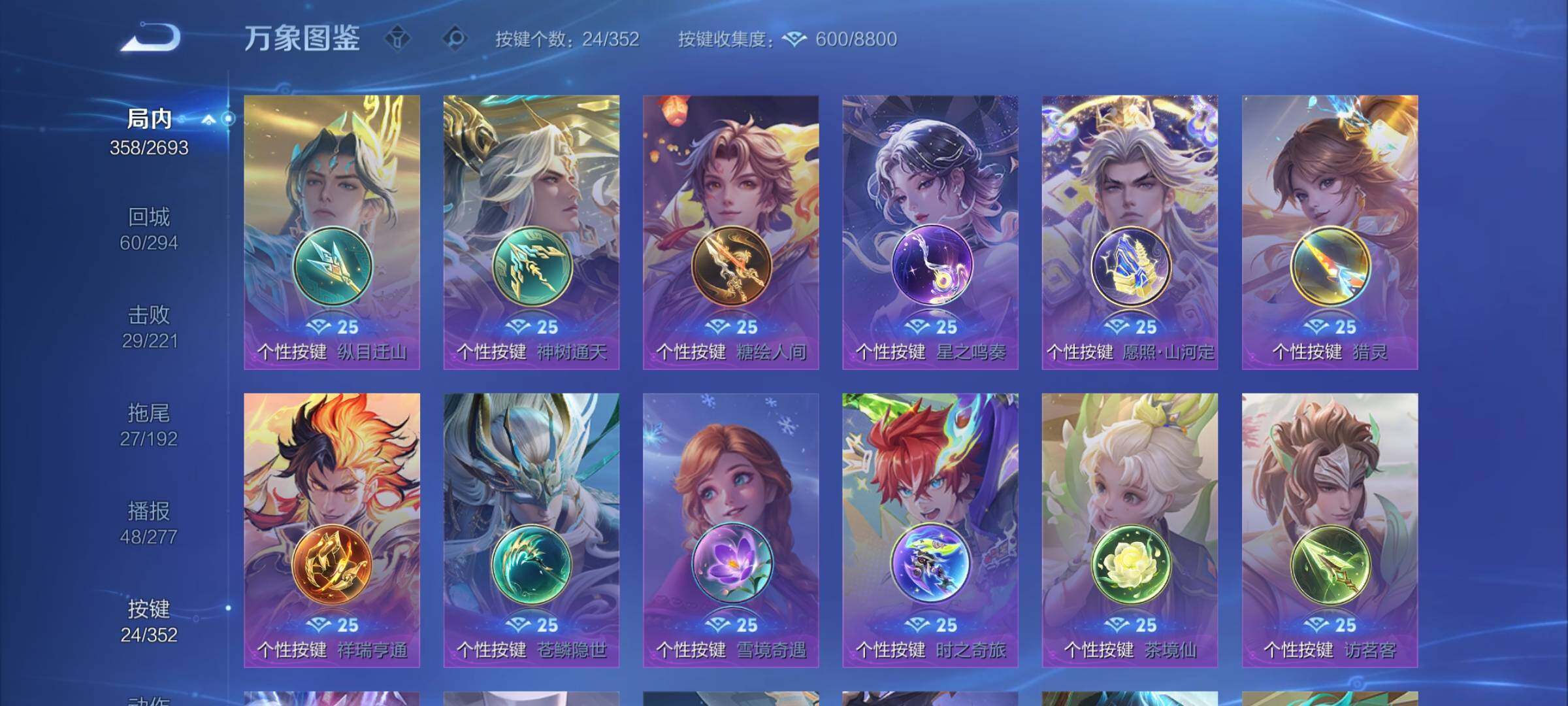 WZCMY3440276王者荣耀账号详情图15