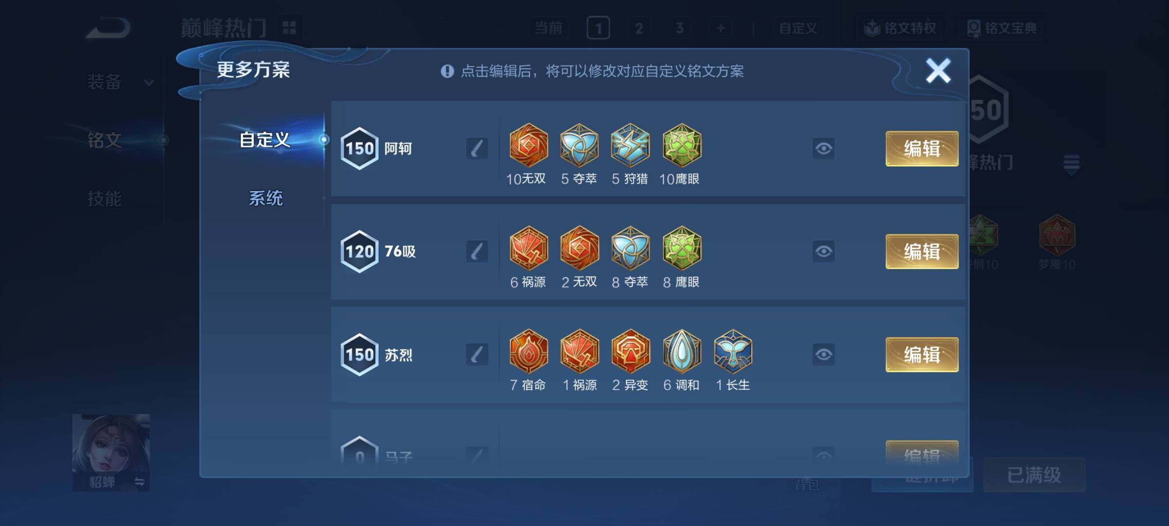 WZCMY3440276王者荣耀账号详情图19