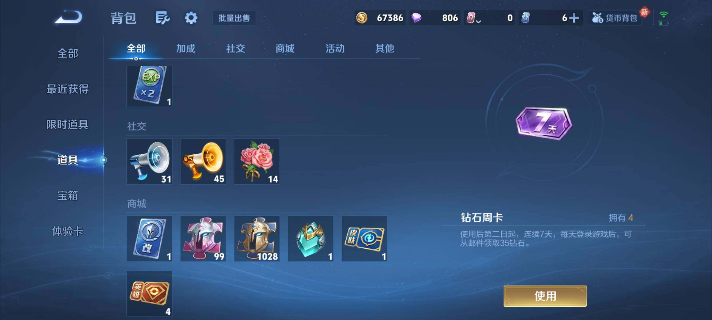 WZCMY3440276王者荣耀账号详情图17