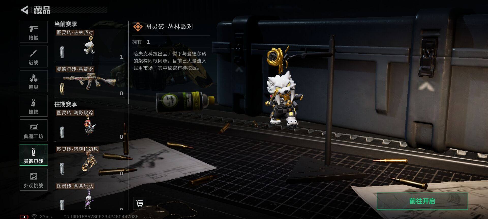 SJZQM390447三角洲行动账号详情图8