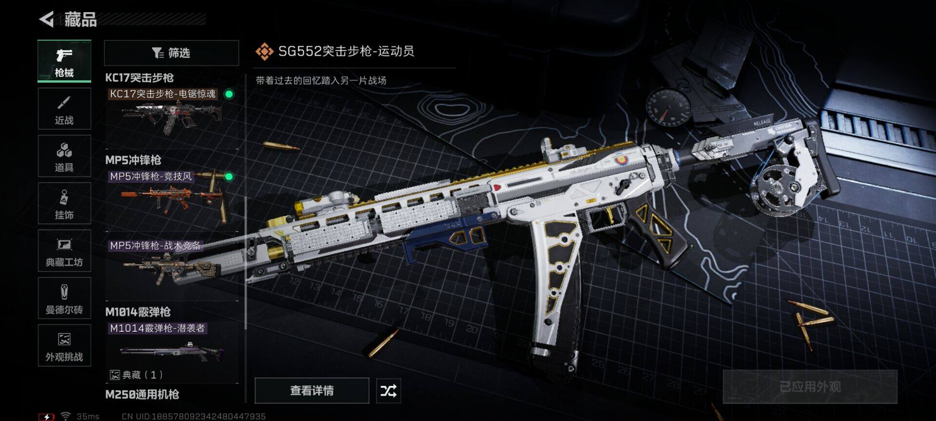 SJZQM390447三角洲行动账号详情图11