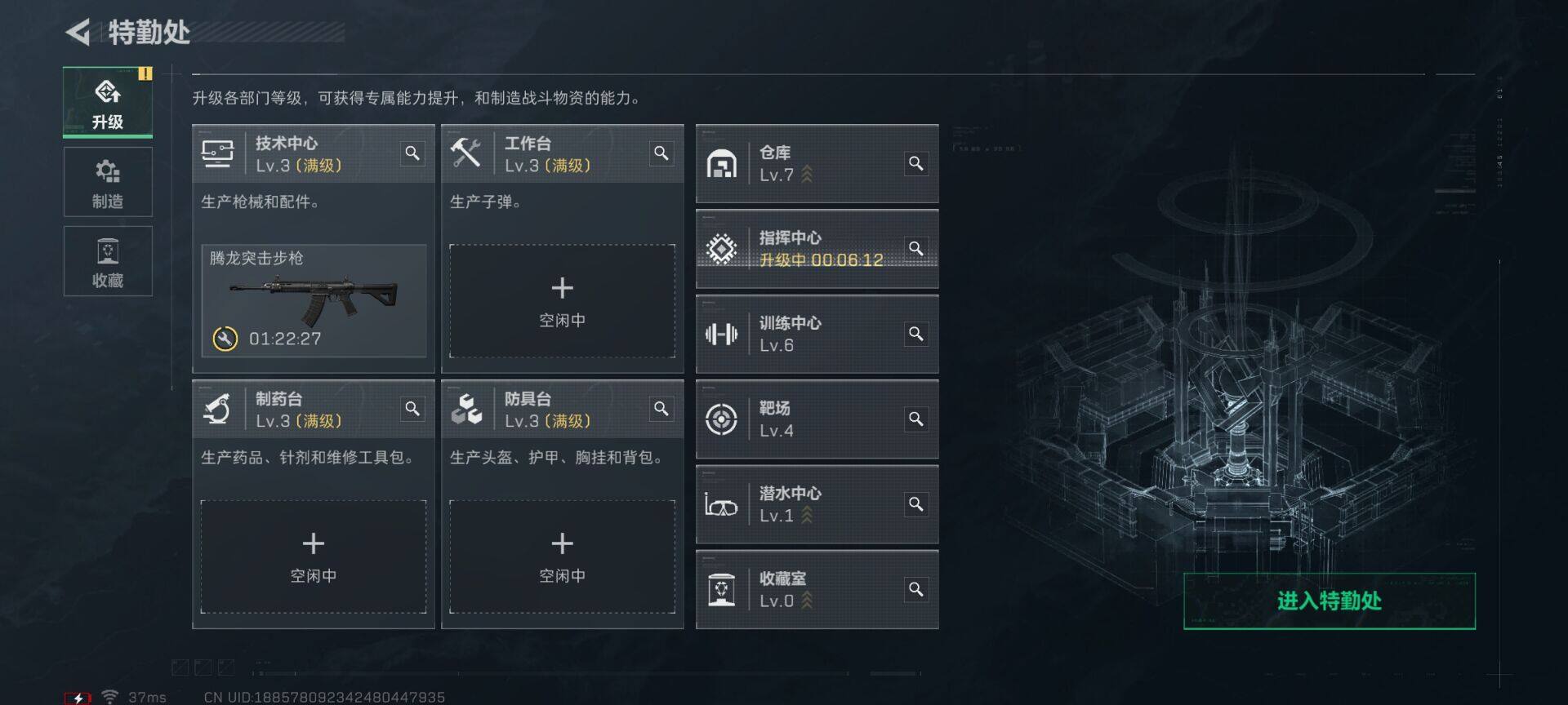 SJZQM390447三角洲行动账号详情图7